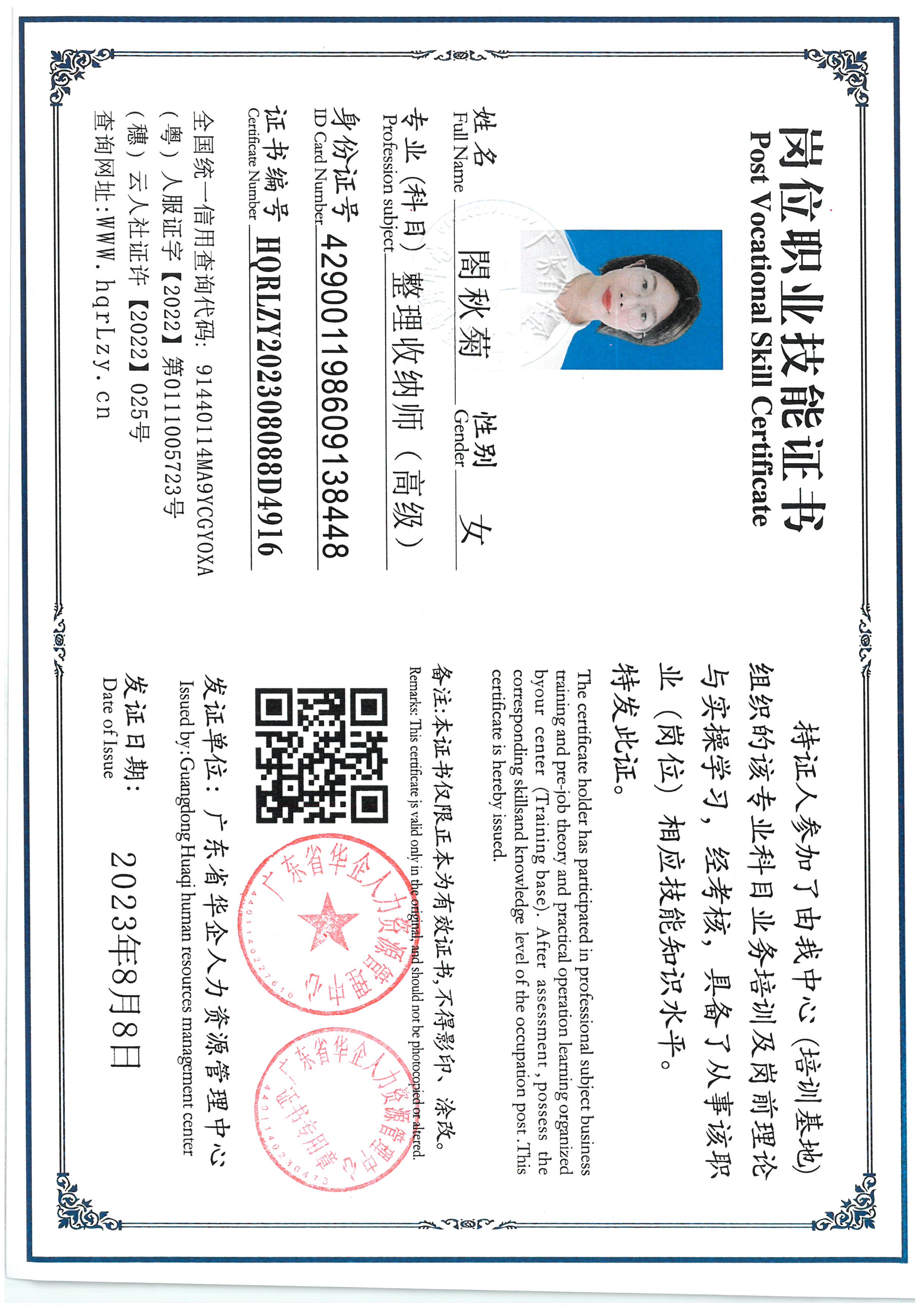 SKM_C36825061517350_0001.jpg