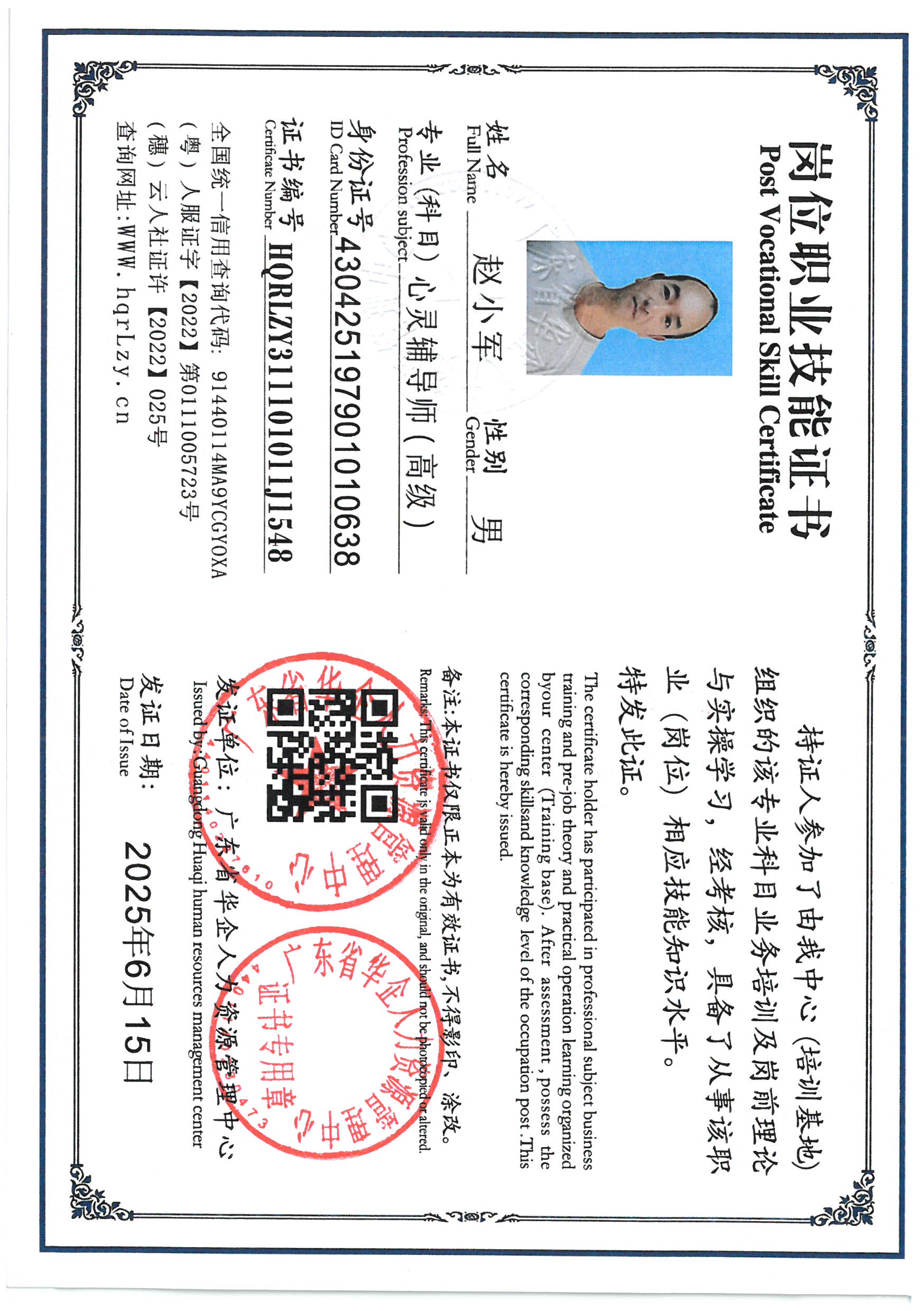SKM_C36825061615110_0002.jpg