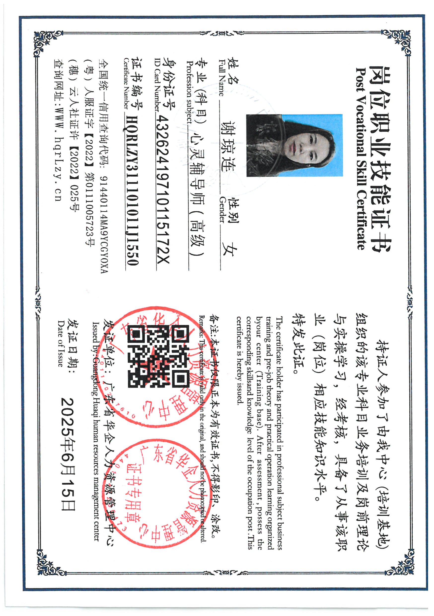 SKM_C36825061617350_0001.jpg