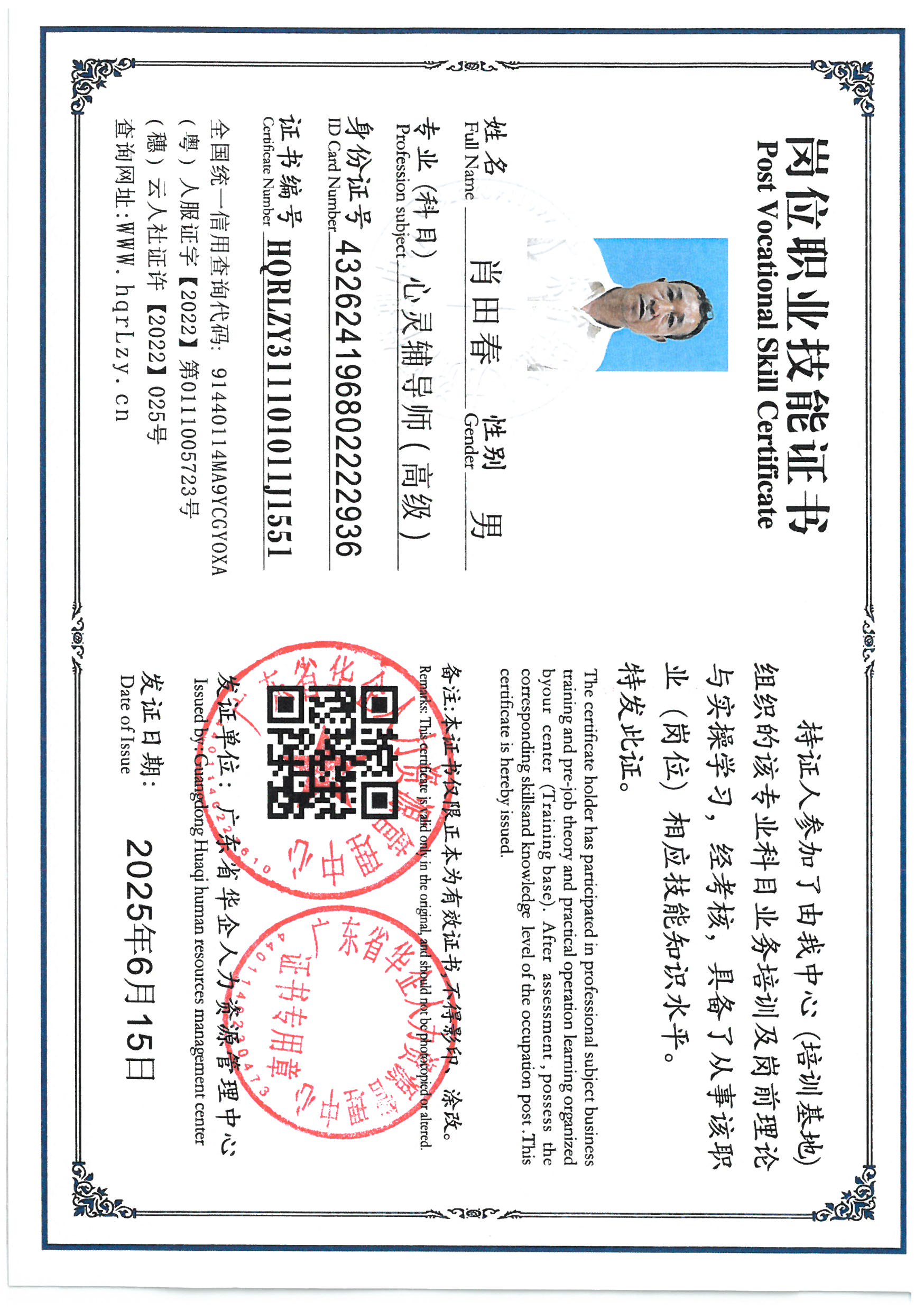 SKM_C36825061617350_0002.jpg