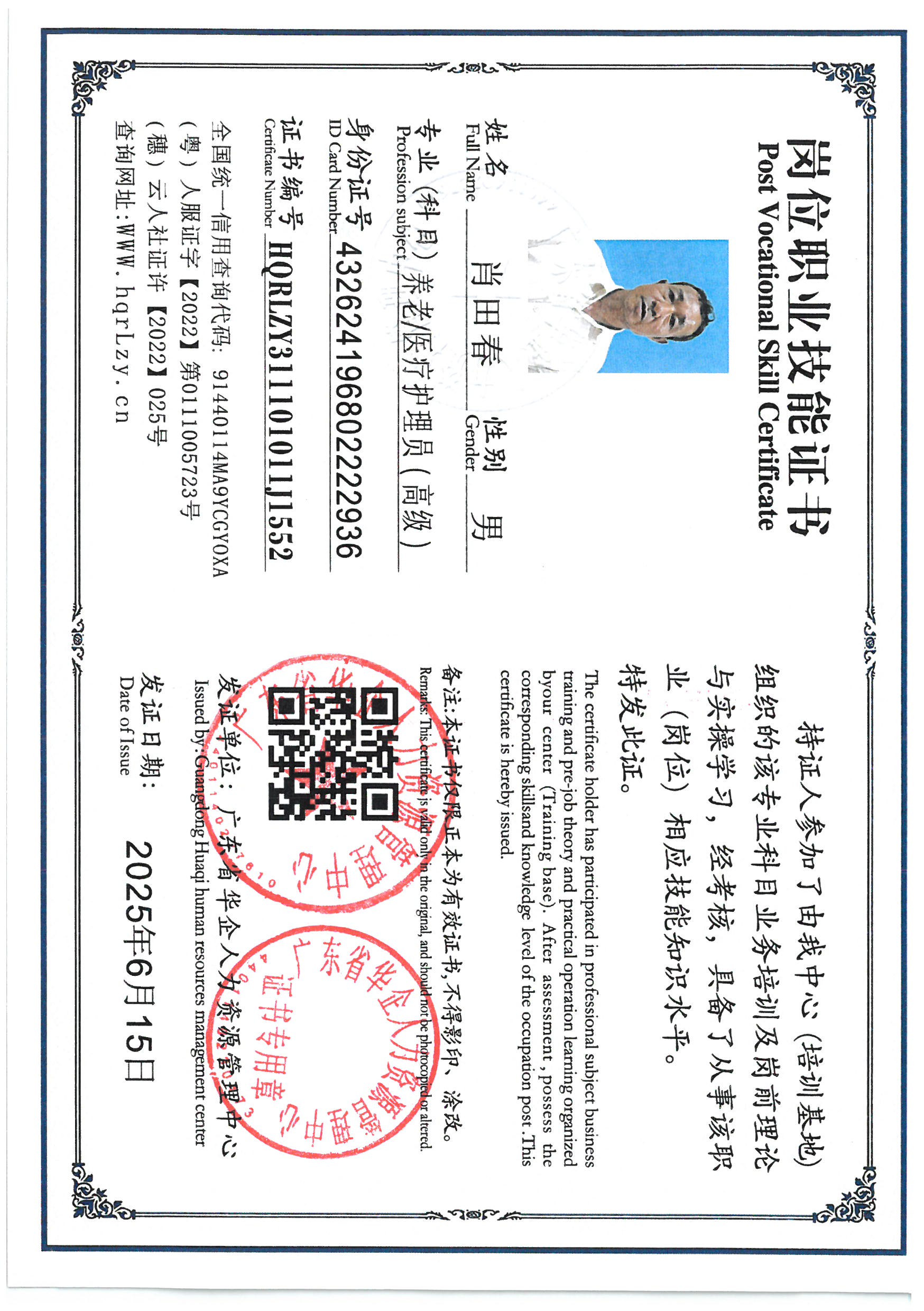 SKM_C36825061617350_0003.jpg