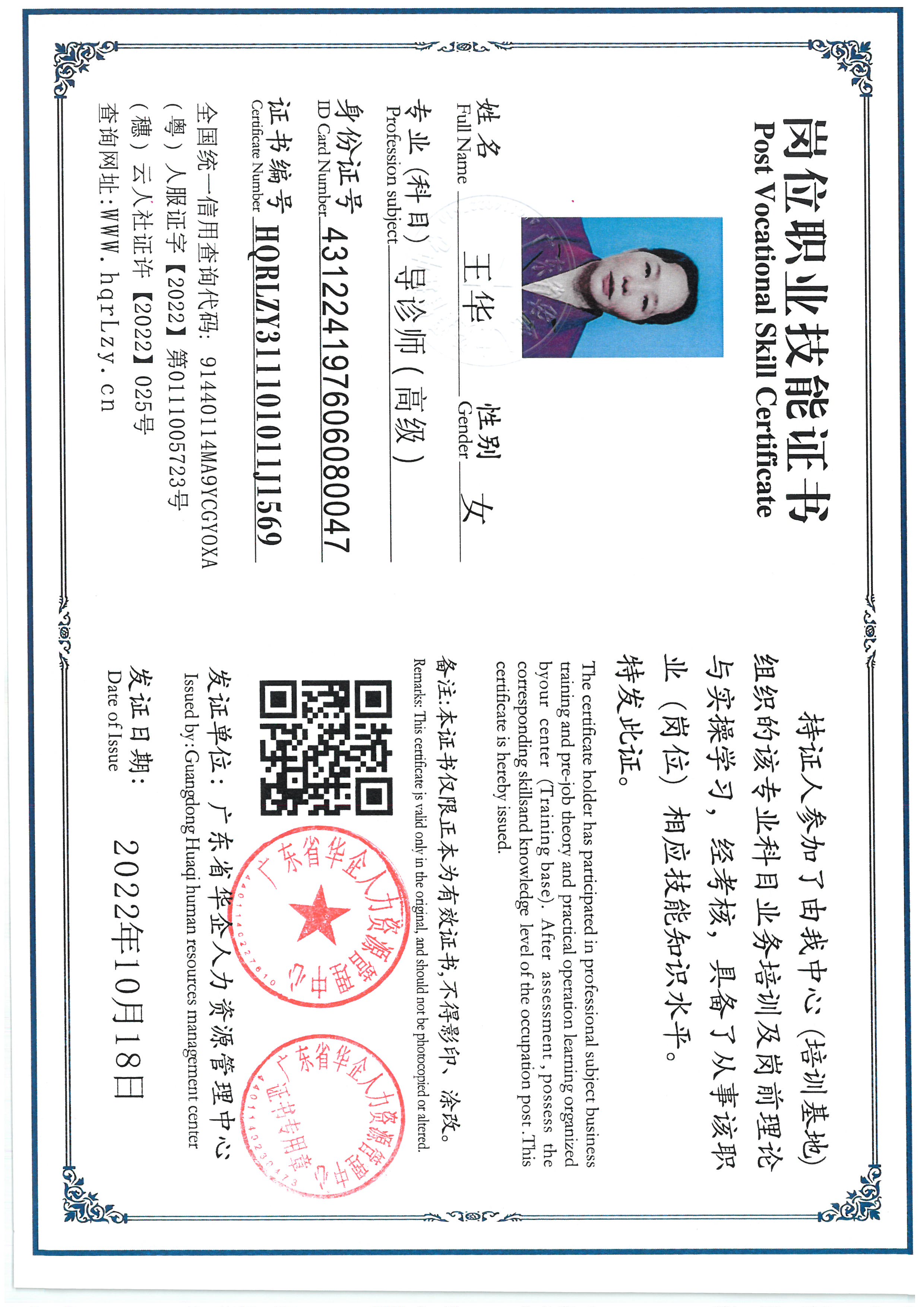 SKM_C36825061710450_0002.jpg
