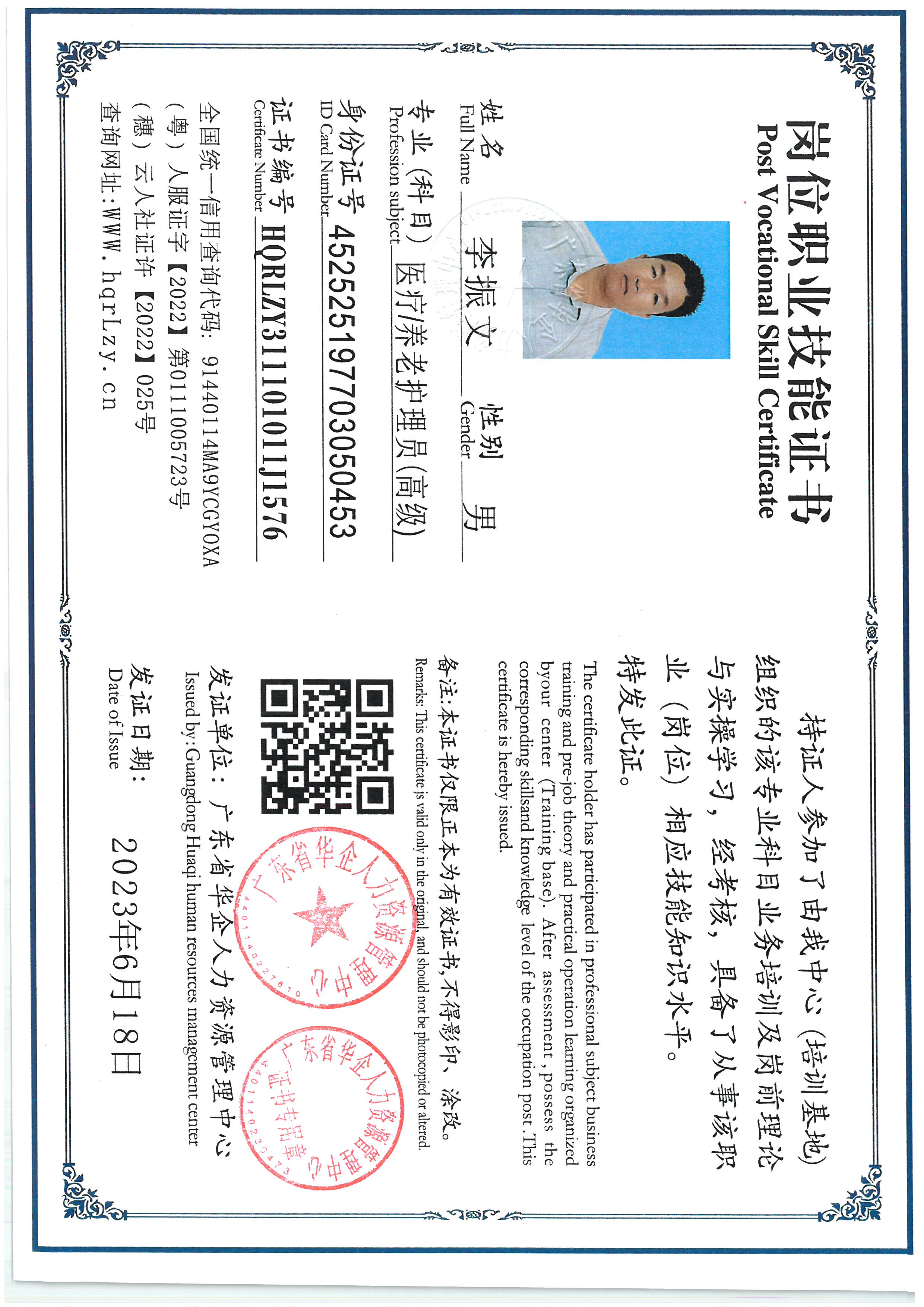 SKM_C36825061812250_0001.jpg