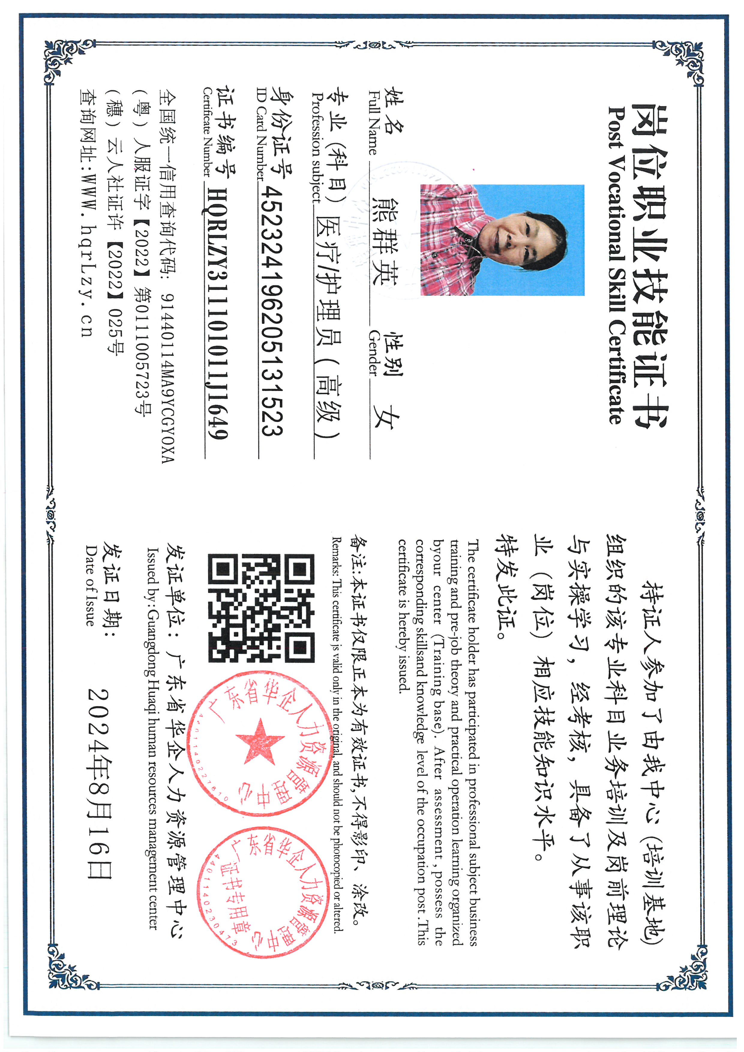 SKM_C36825062410540_0002.jpg
