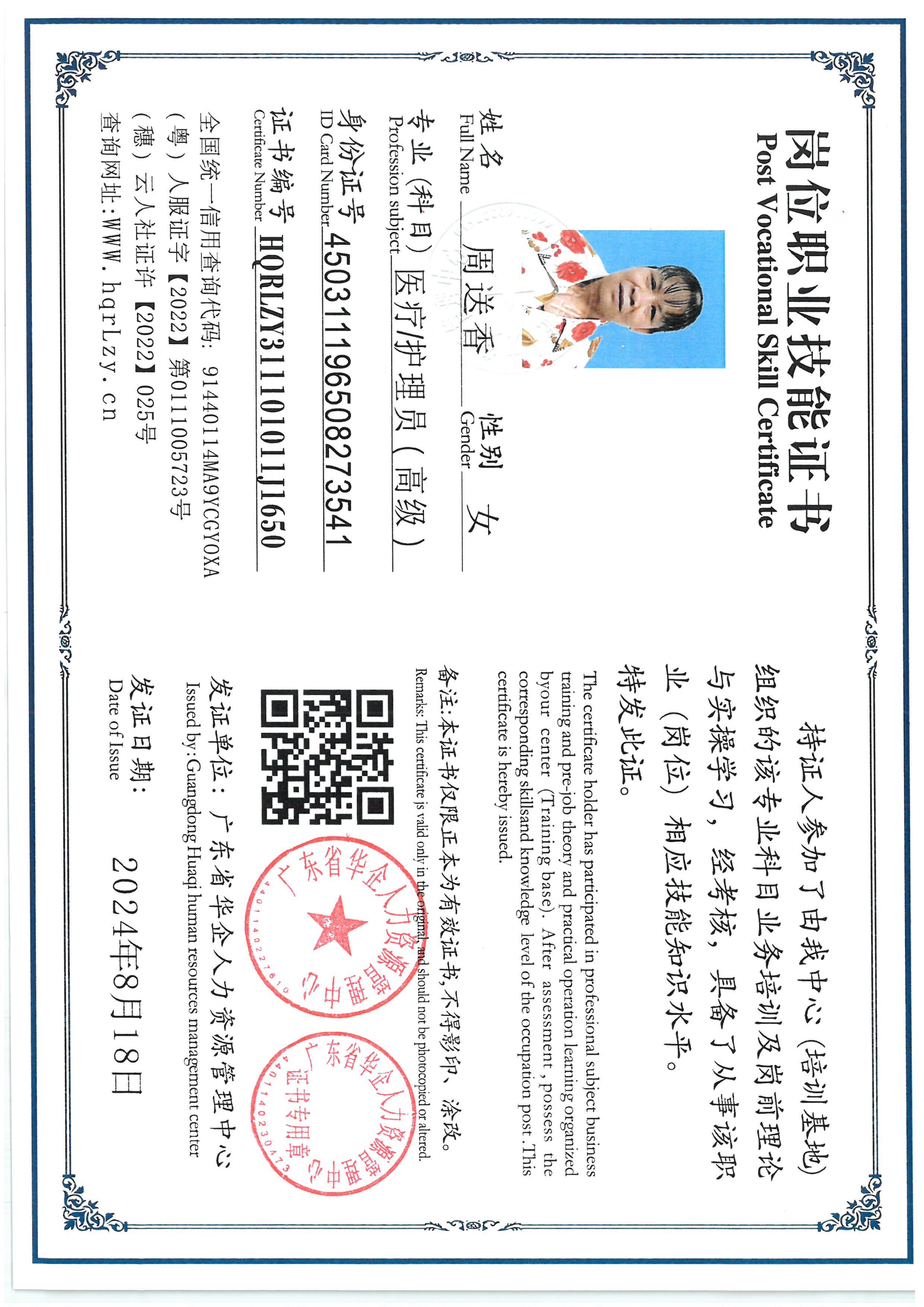 SKM_C36825062410540_0003.jpg