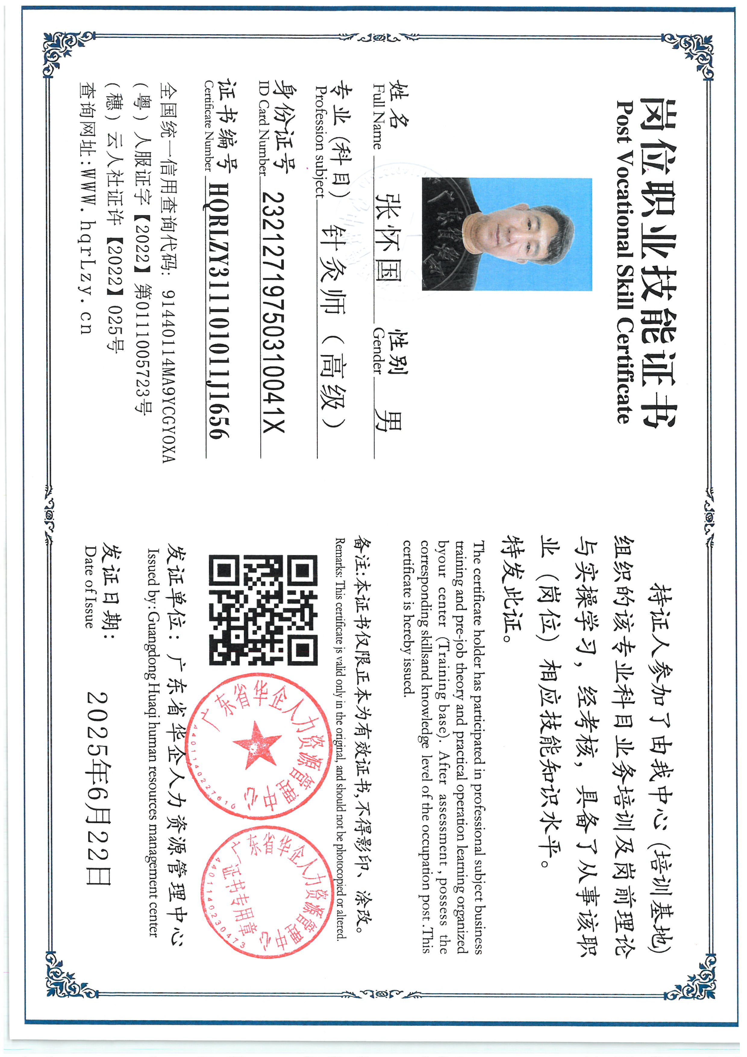 SKM_C36825062414510_0001.jpg