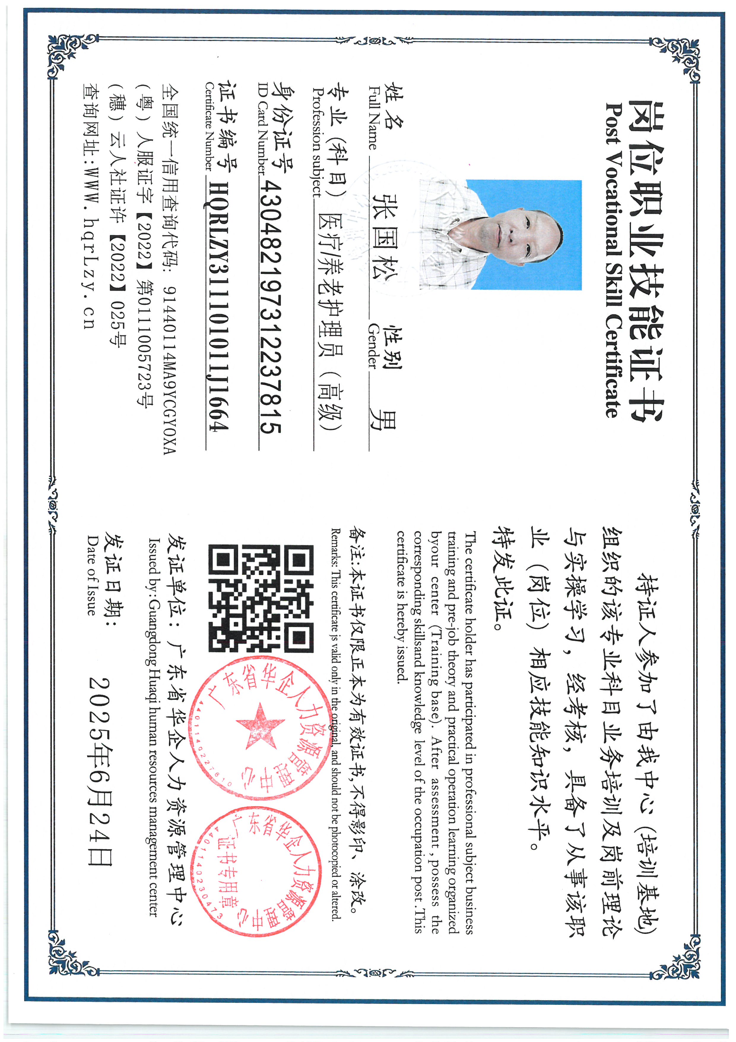 SKM_C36825062417240.jpg