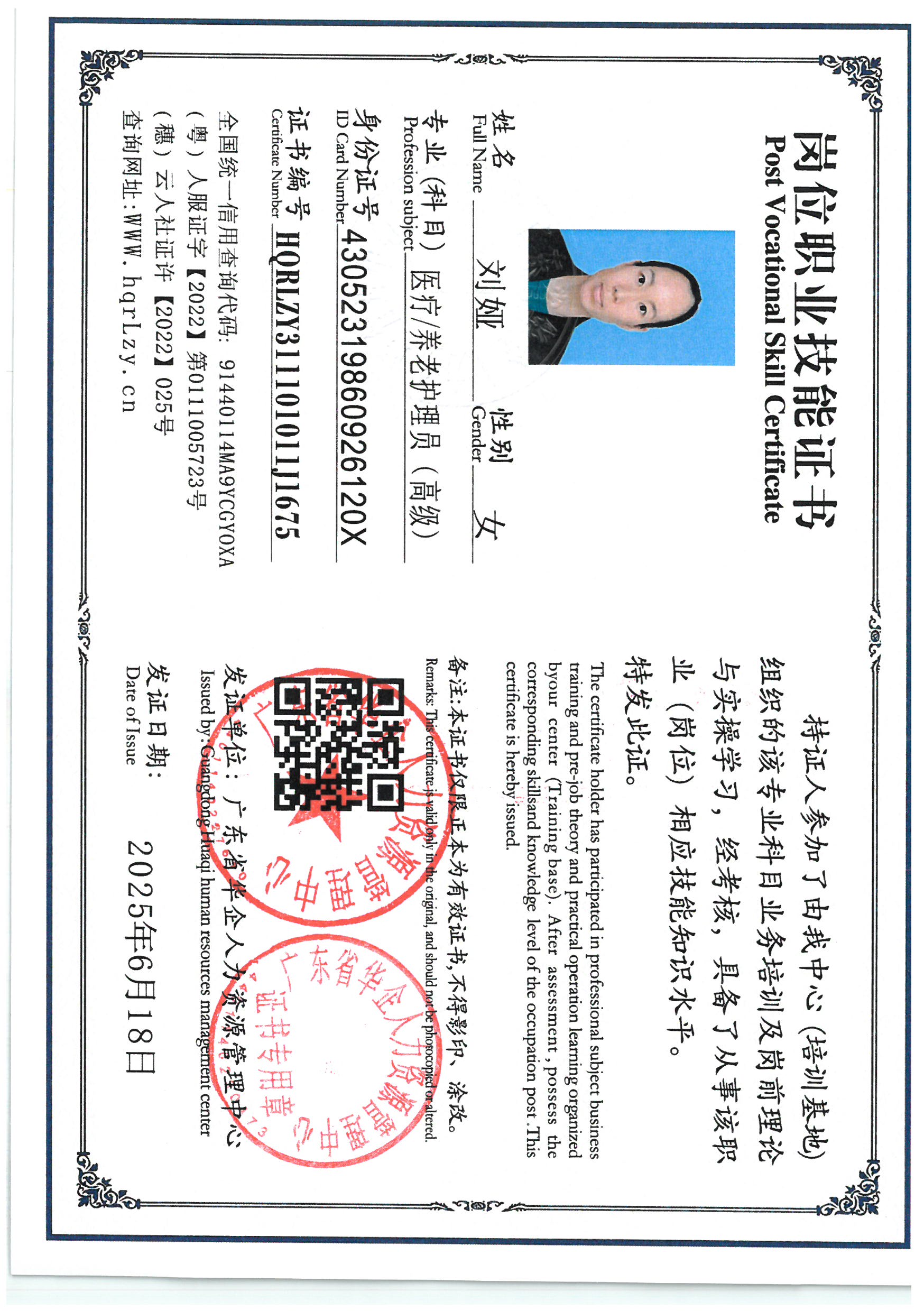 SKM_C36825062420081_0001.jpg