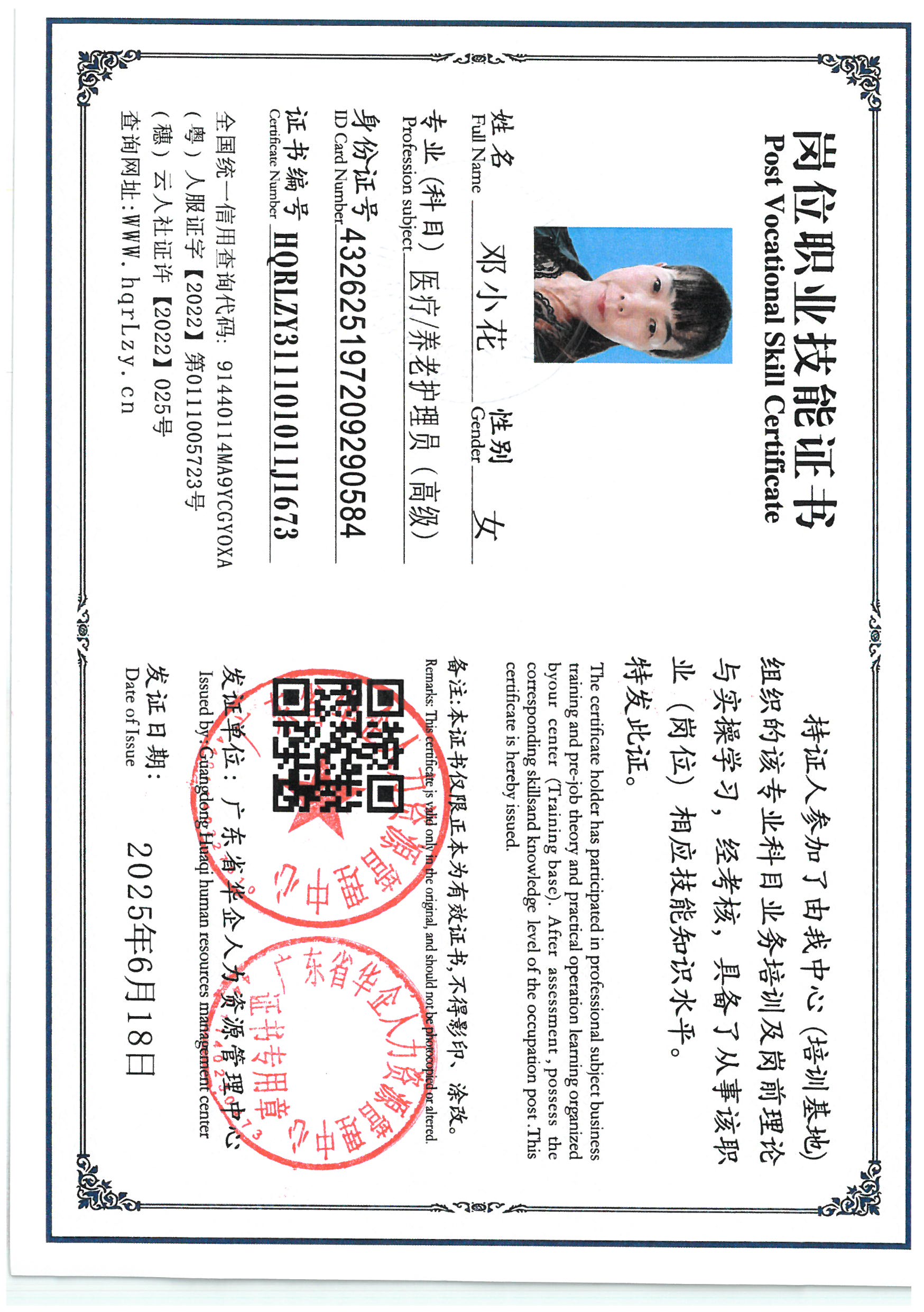 SKM_C36825062420081_0003.jpg