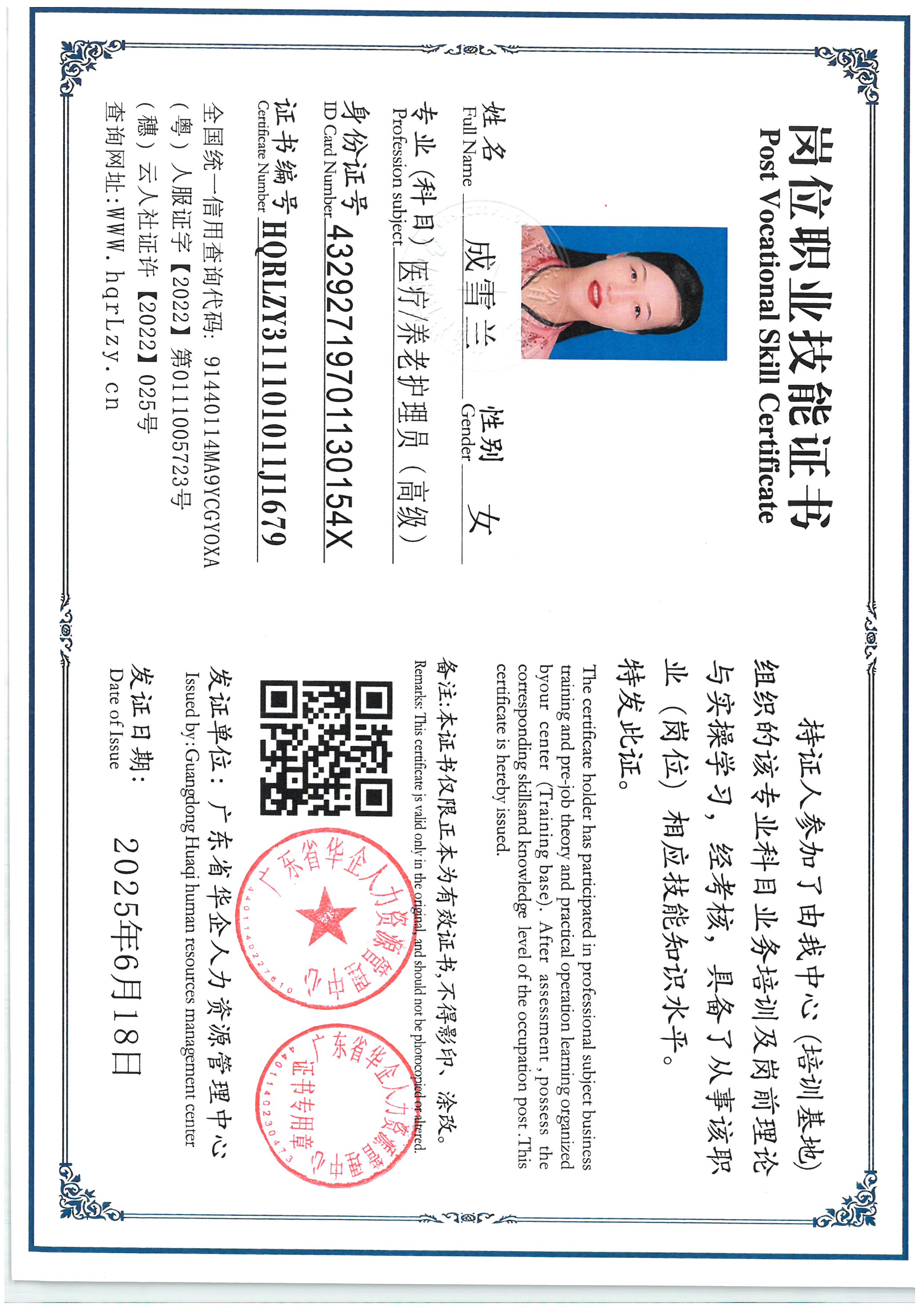 SKM_C36825062514290_0001.jpg