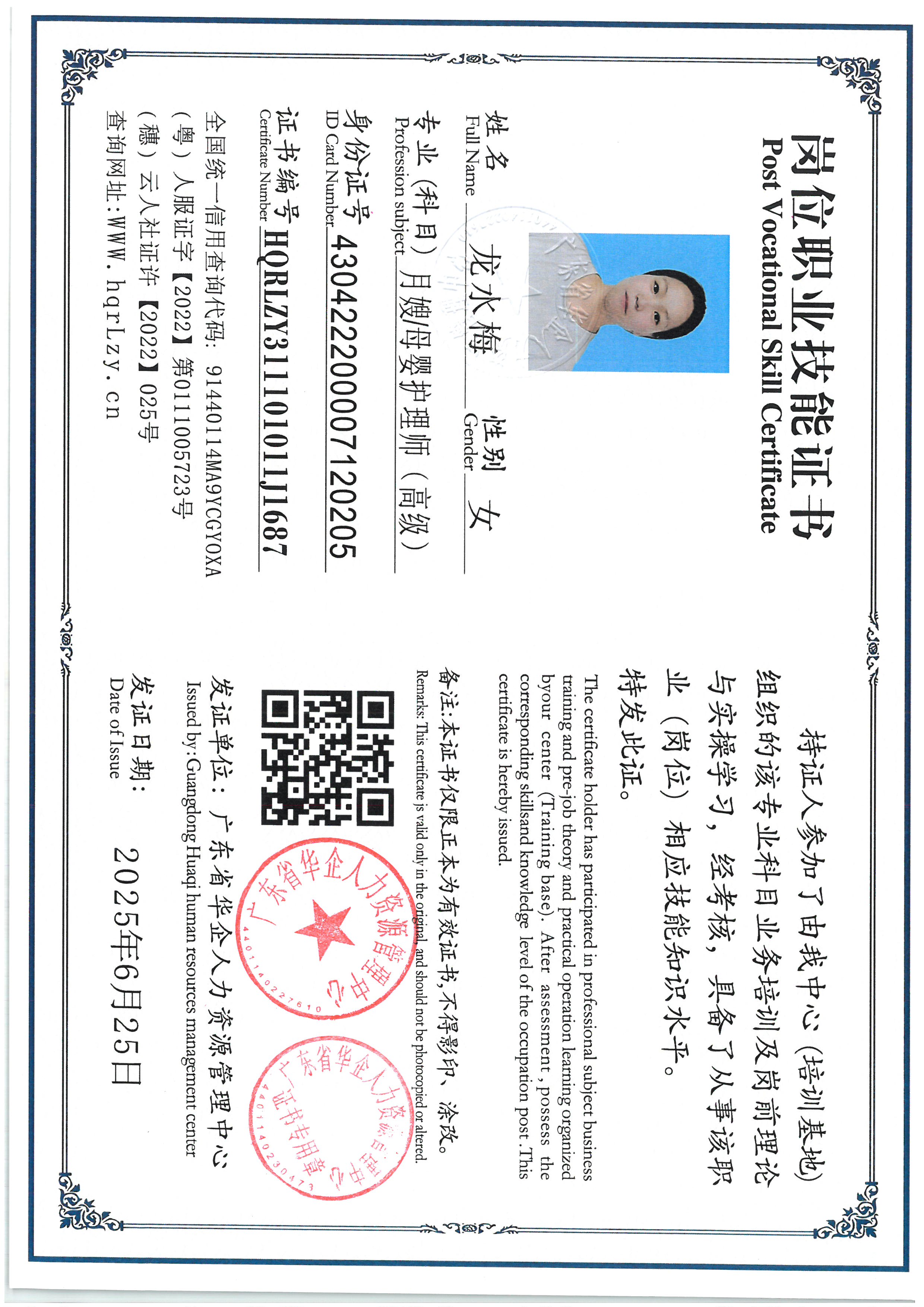 SKM_C36825062515500_0001.jpg