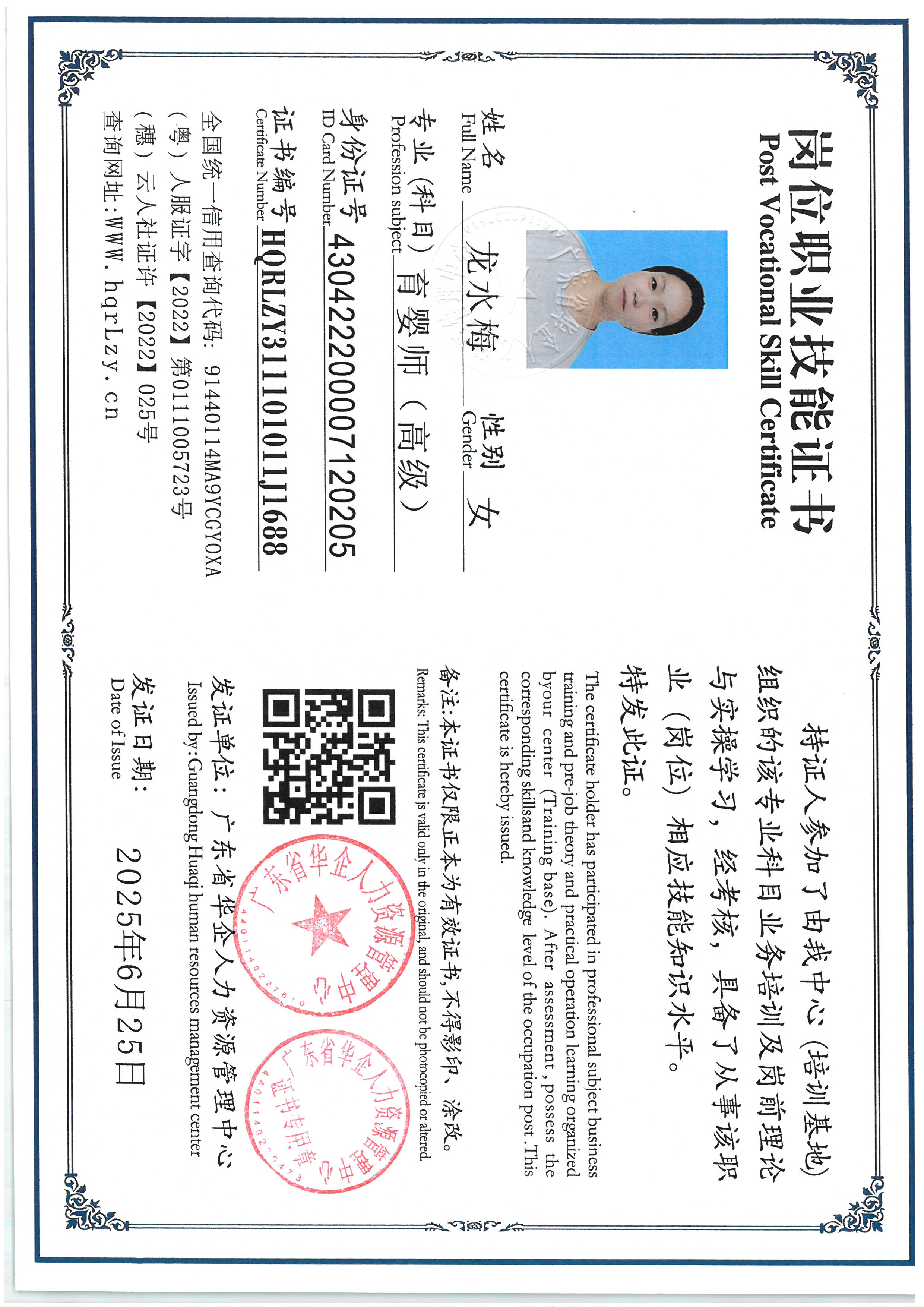 SKM_C36825062515500_0002.jpg