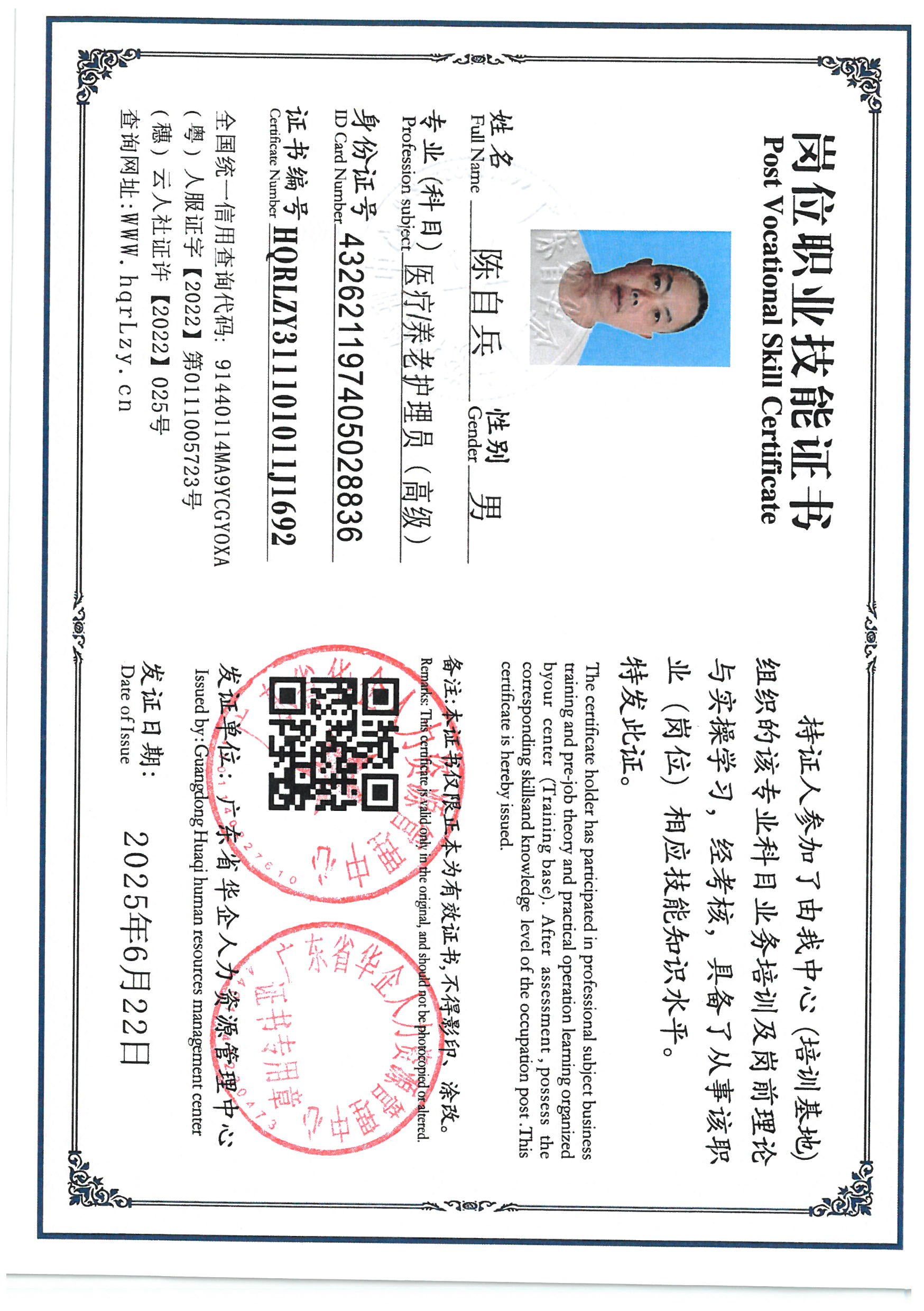SKM_C36825062614220_0001.jpg