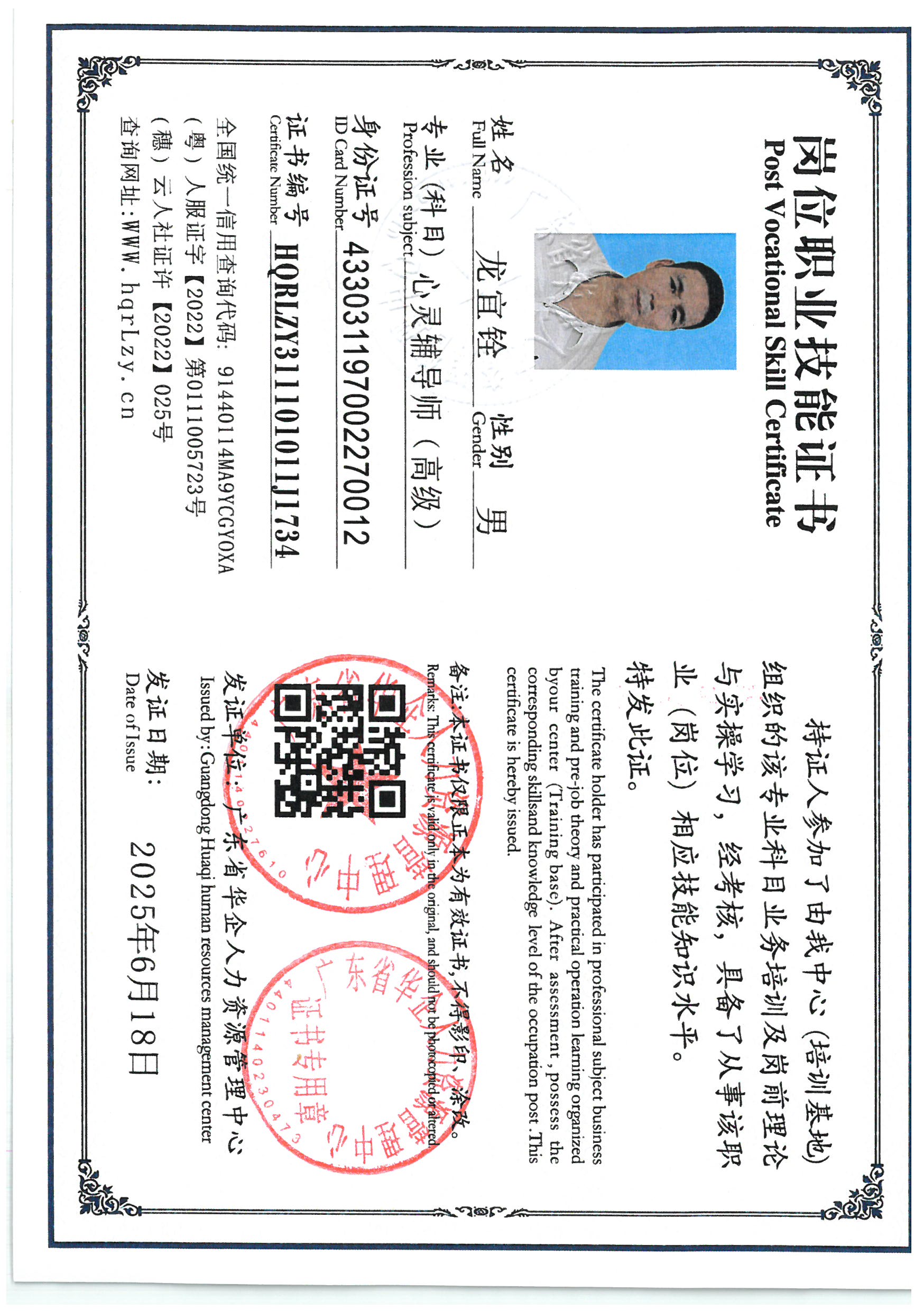 SKM_C36825062616440_0001.jpg