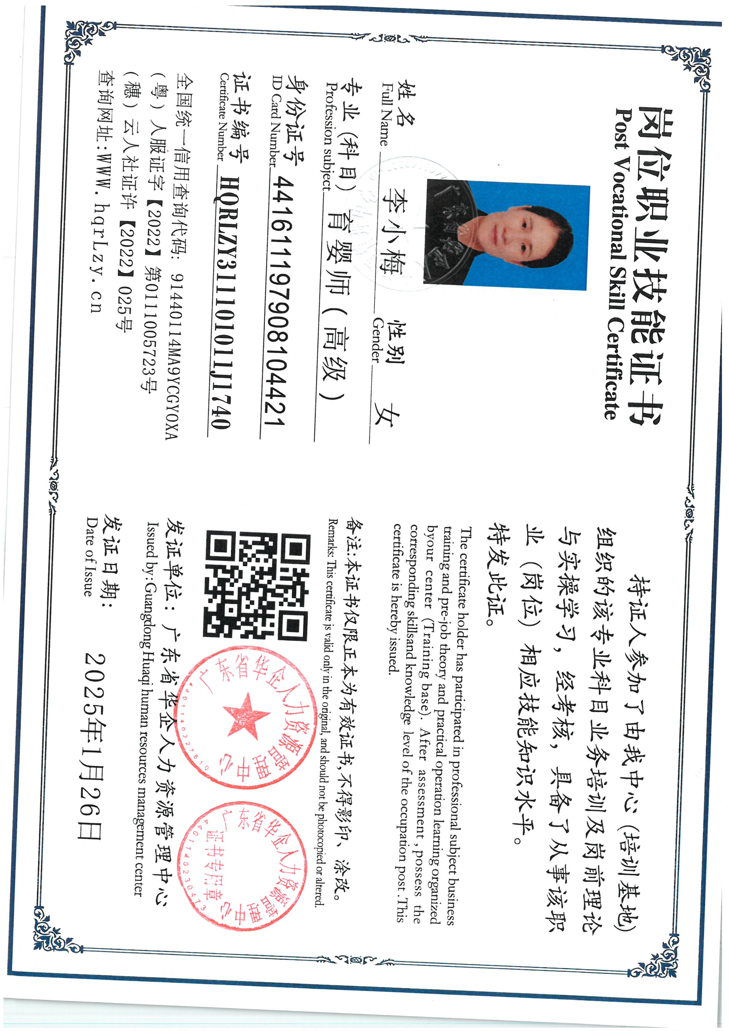 SKM_C36825062617280_0001.jpg