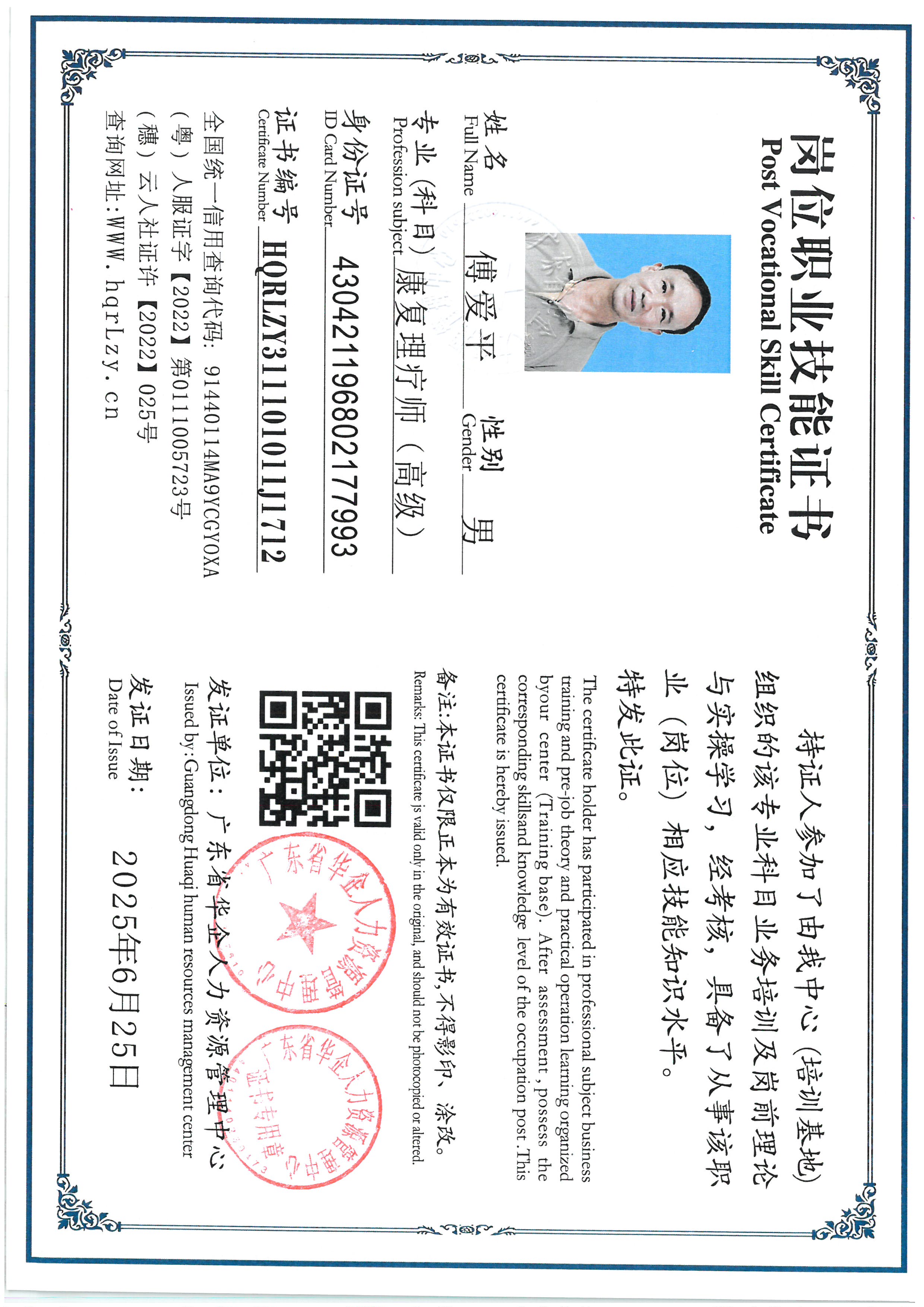 SKM_C36825062617470_0003.jpg