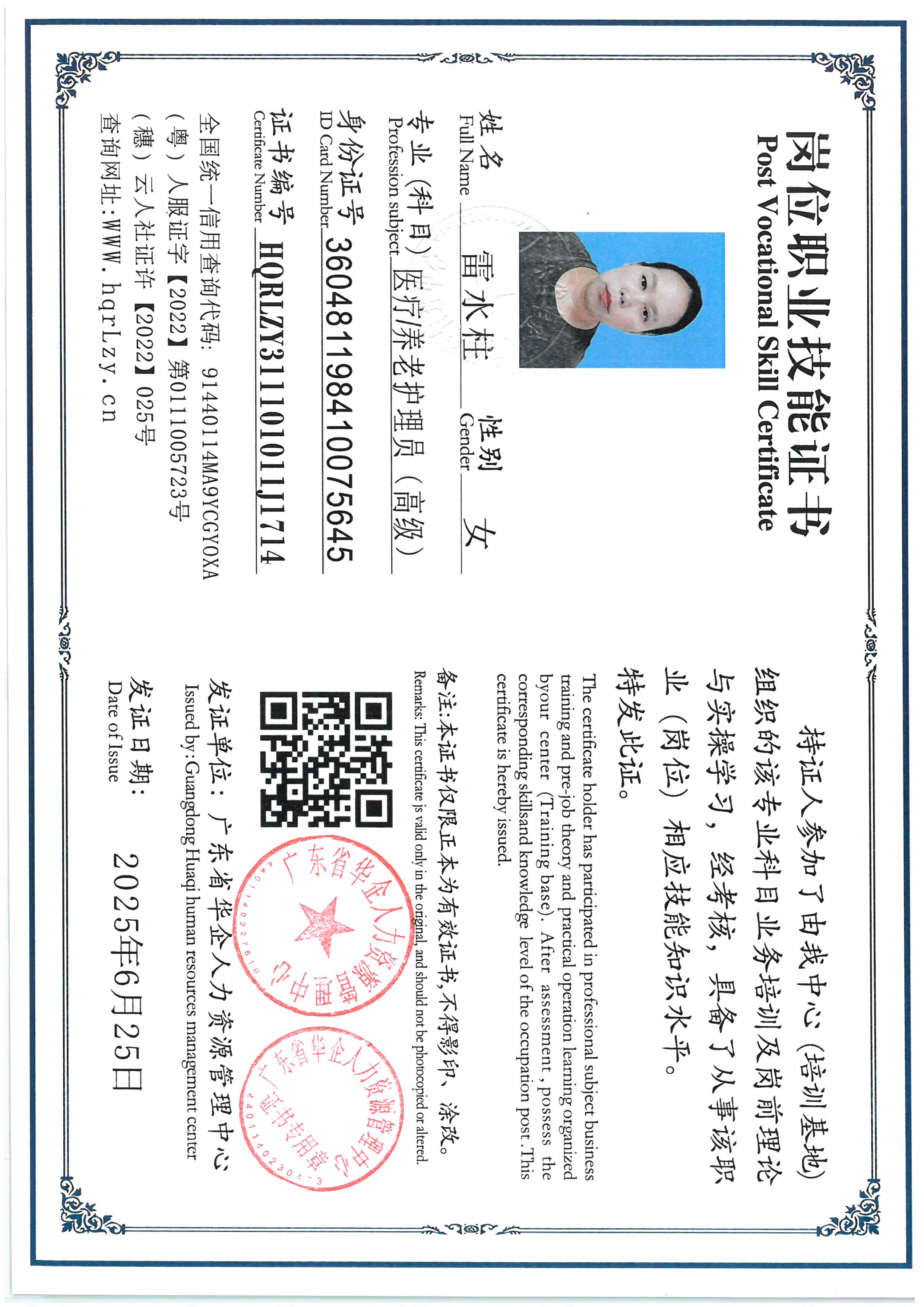 SKM_C36825062617470_0005.jpg