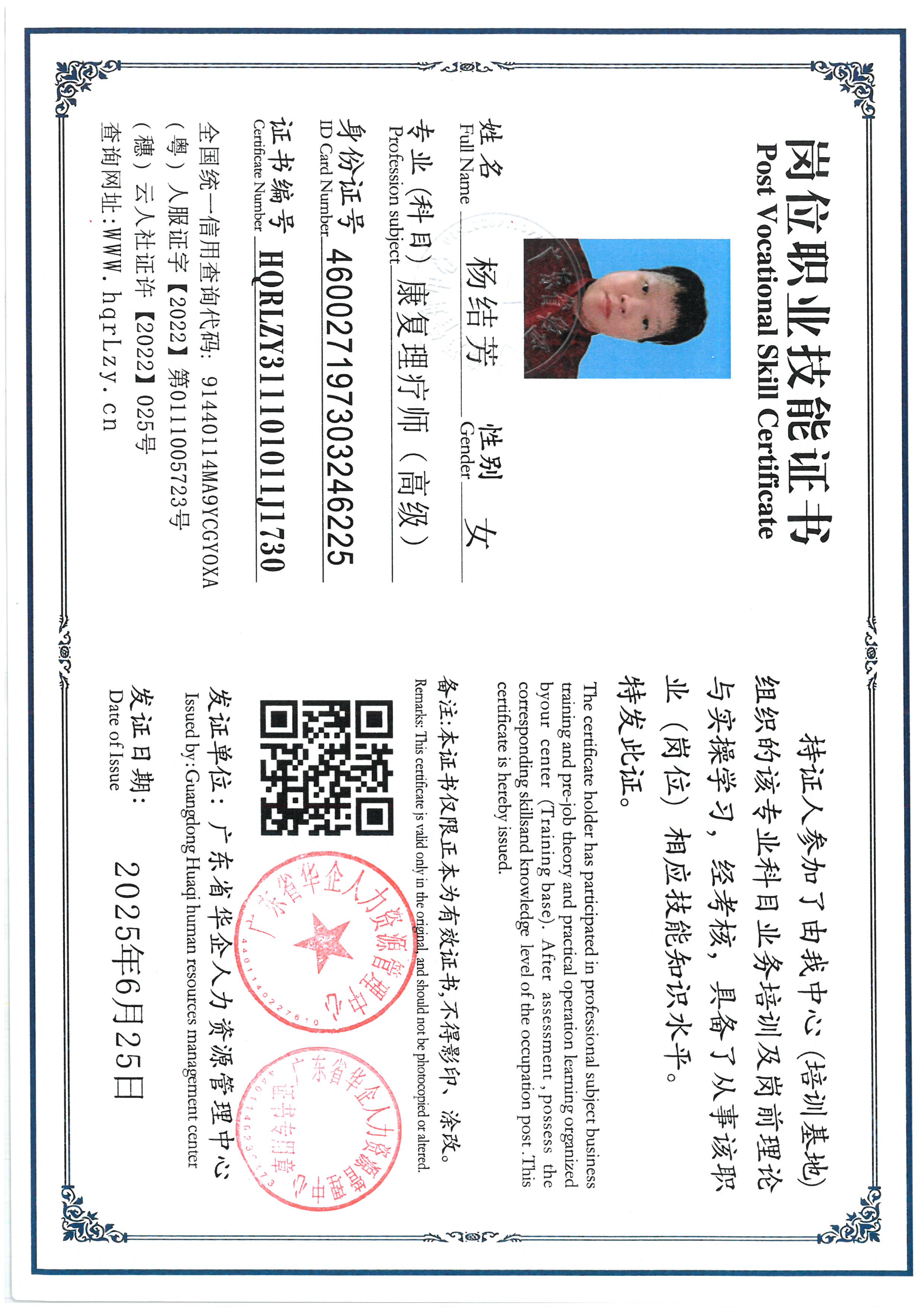 SKM_C36825062617470_0010.jpg