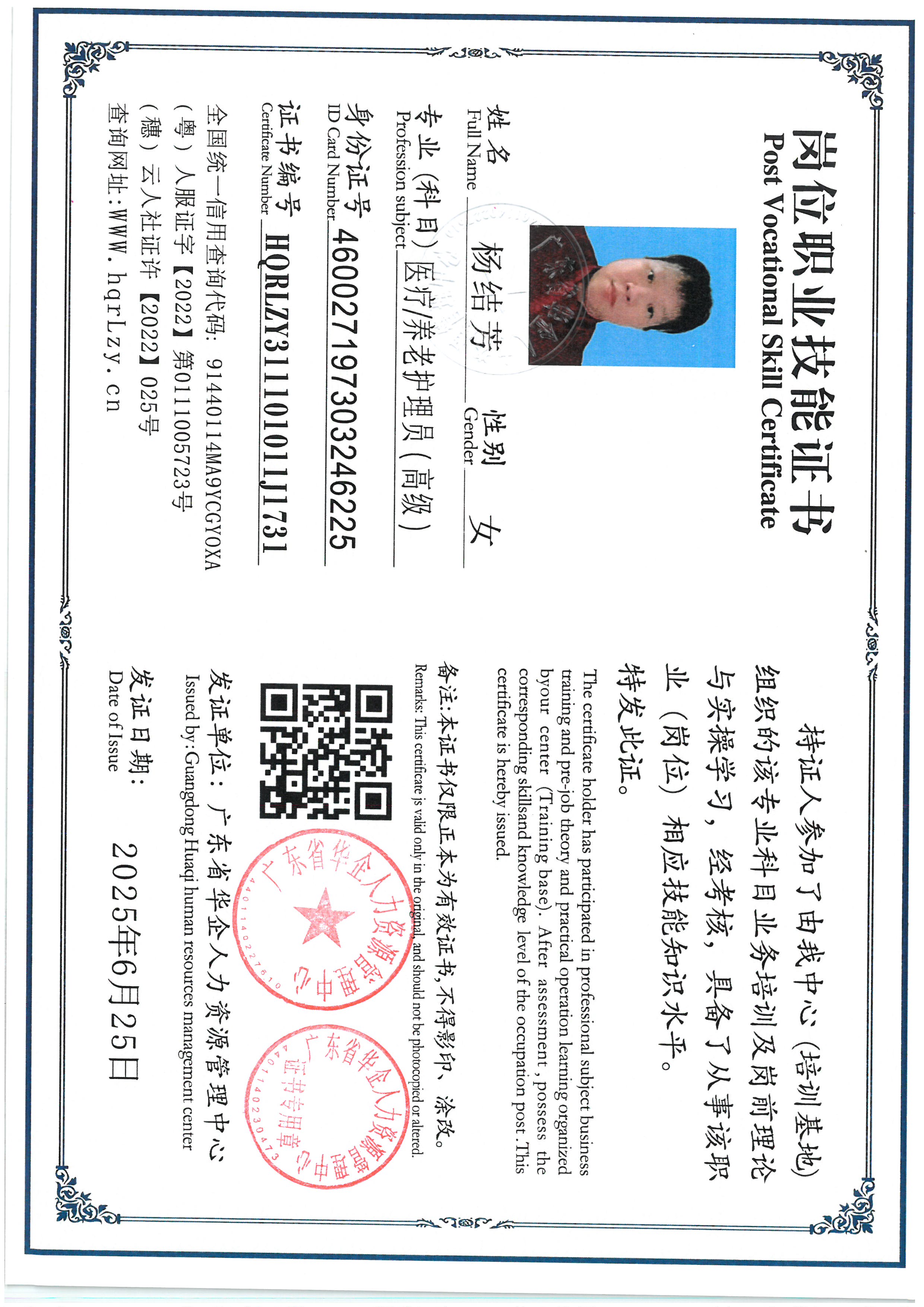 SKM_C36825062617470_0011.jpg