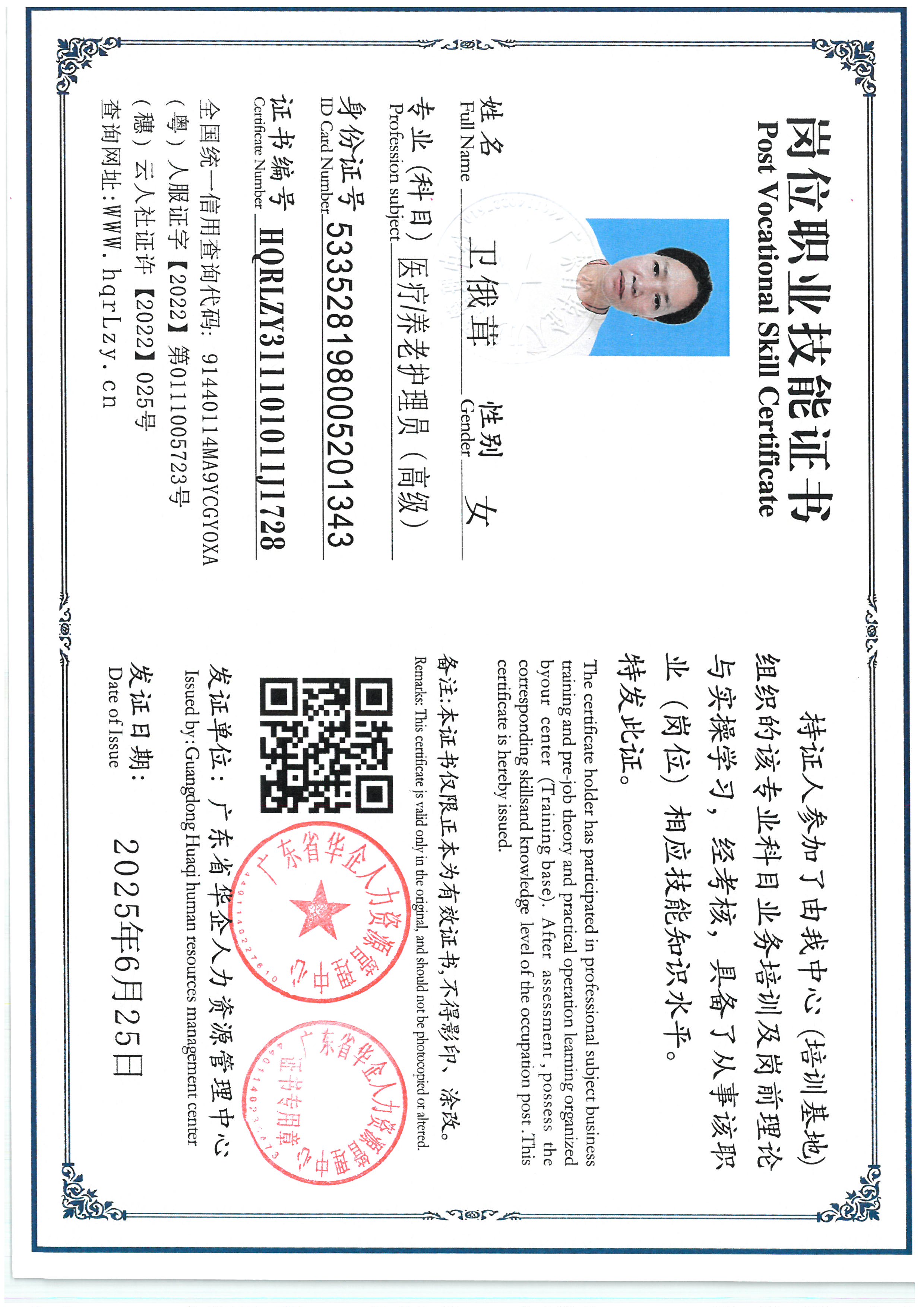SKM_C36825062617470_0012.jpg
