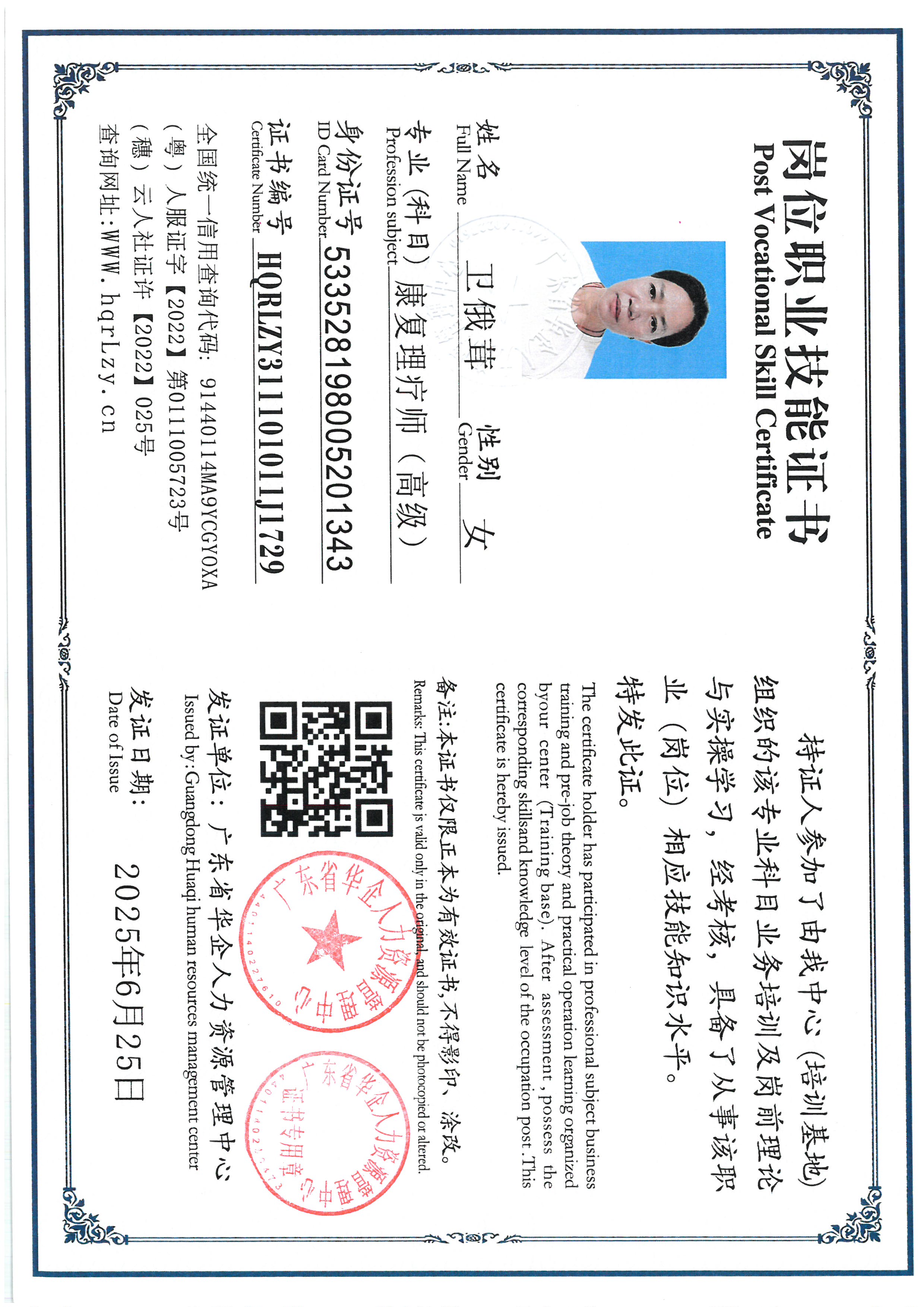 SKM_C36825062617470_0013.jpg