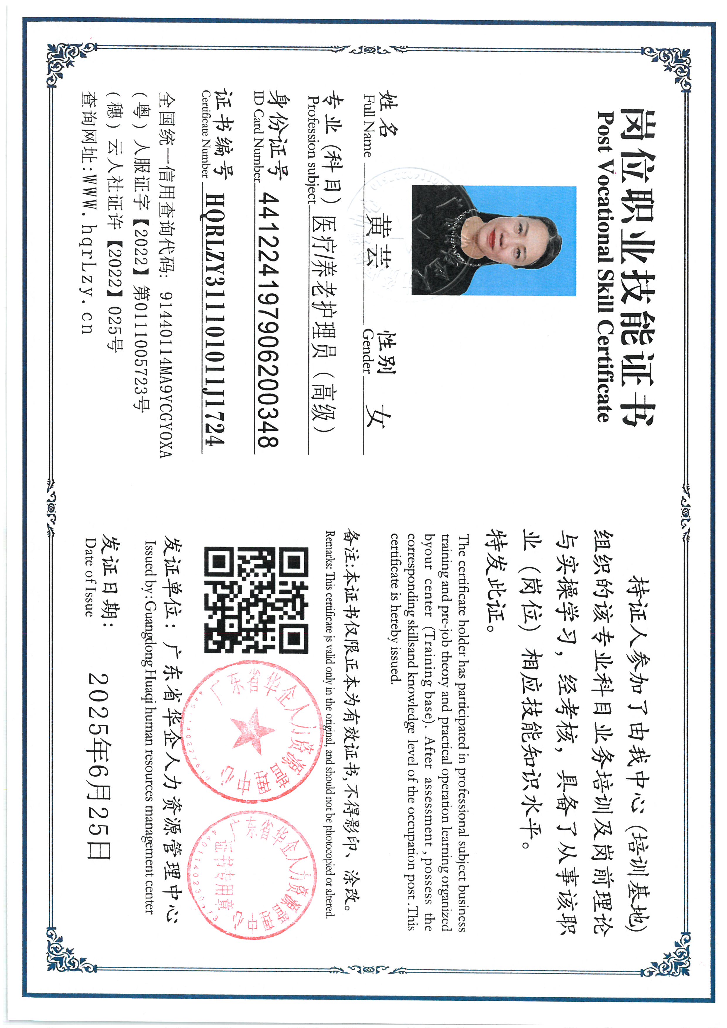 SKM_C36825062617470_0016.jpg