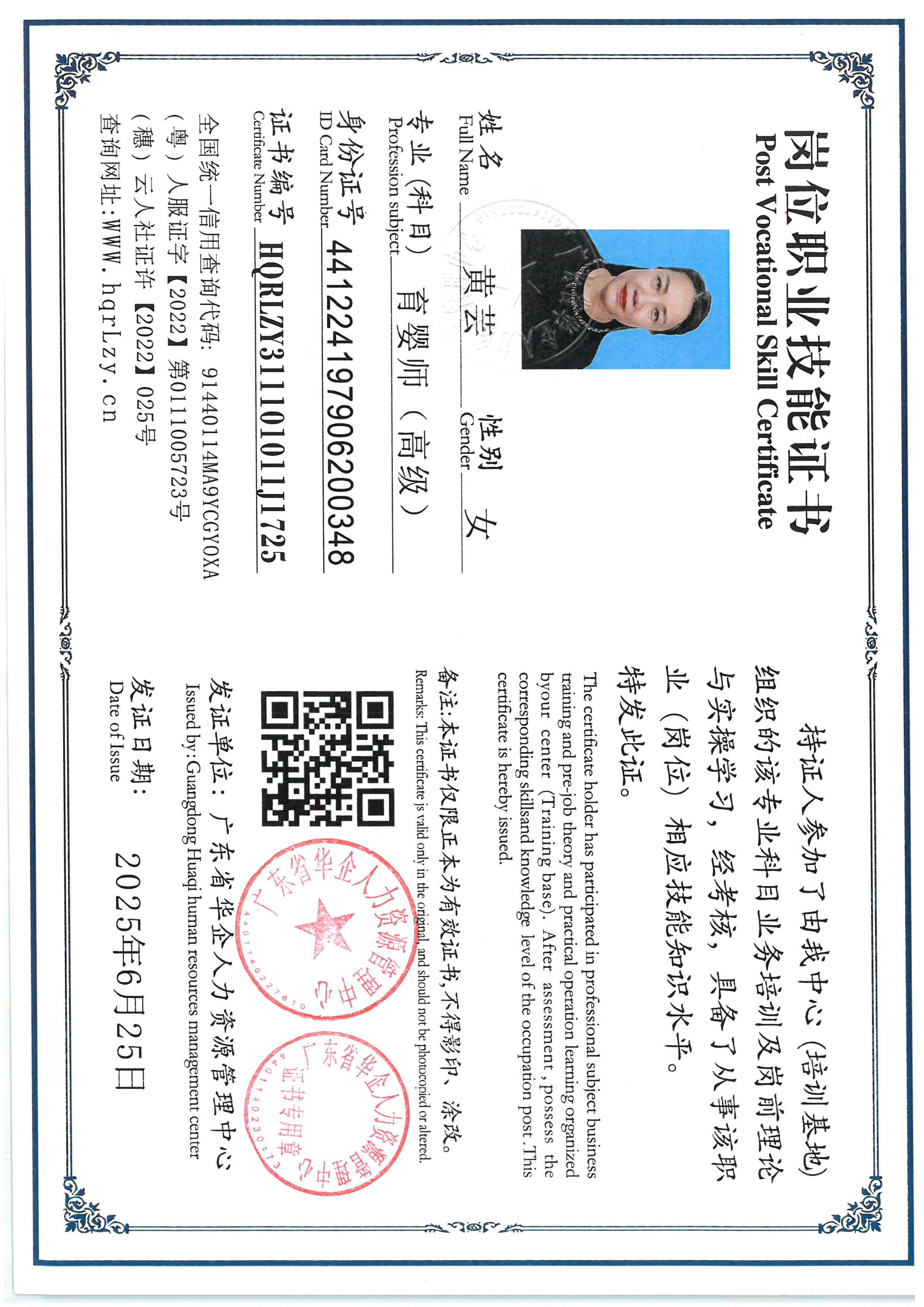 SKM_C36825062617470_0017.jpg