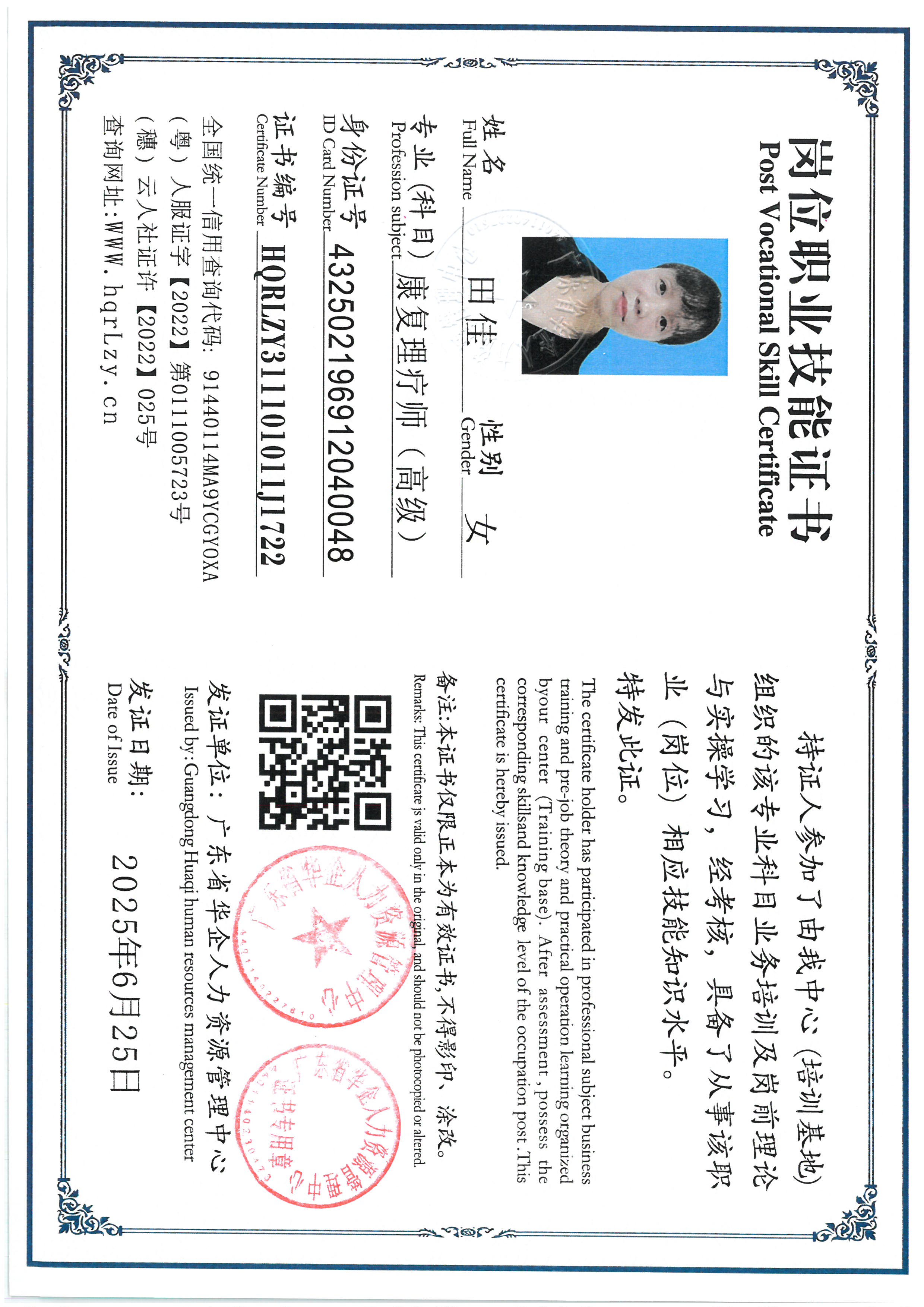 SKM_C36825062617470_0018.jpg