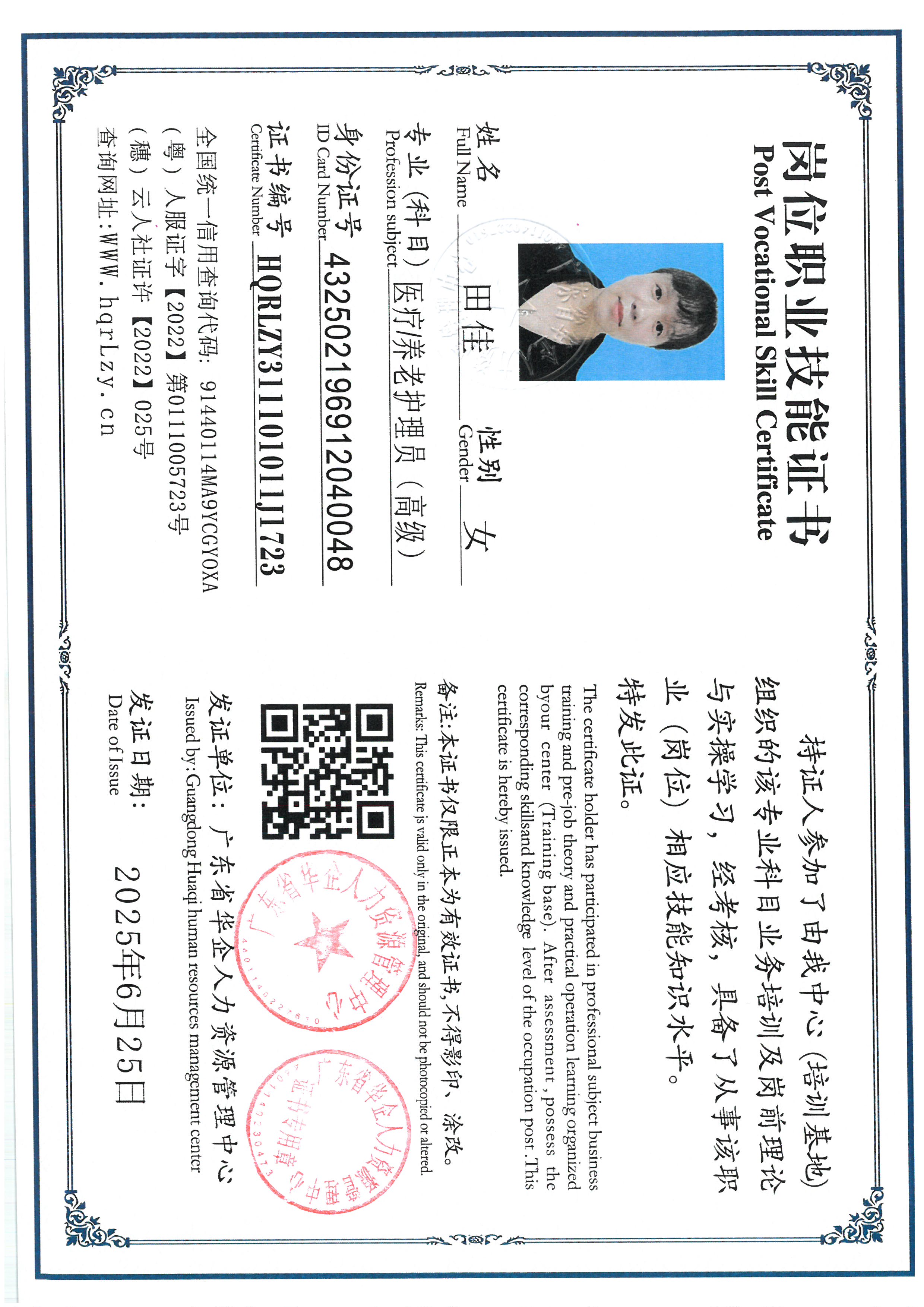 SKM_C36825062617470_0019.jpg