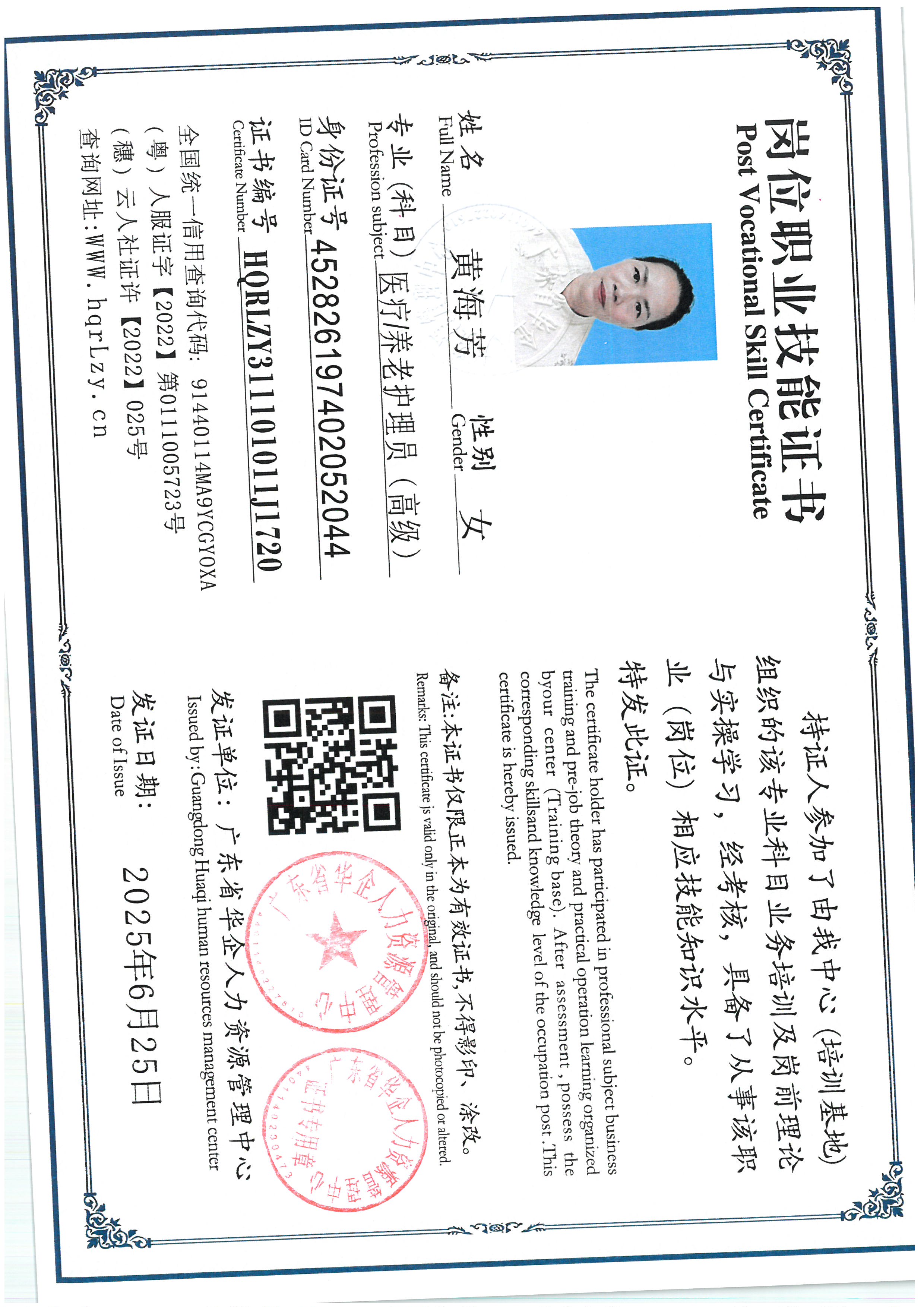 SKM_C36825062617470_0021.jpg