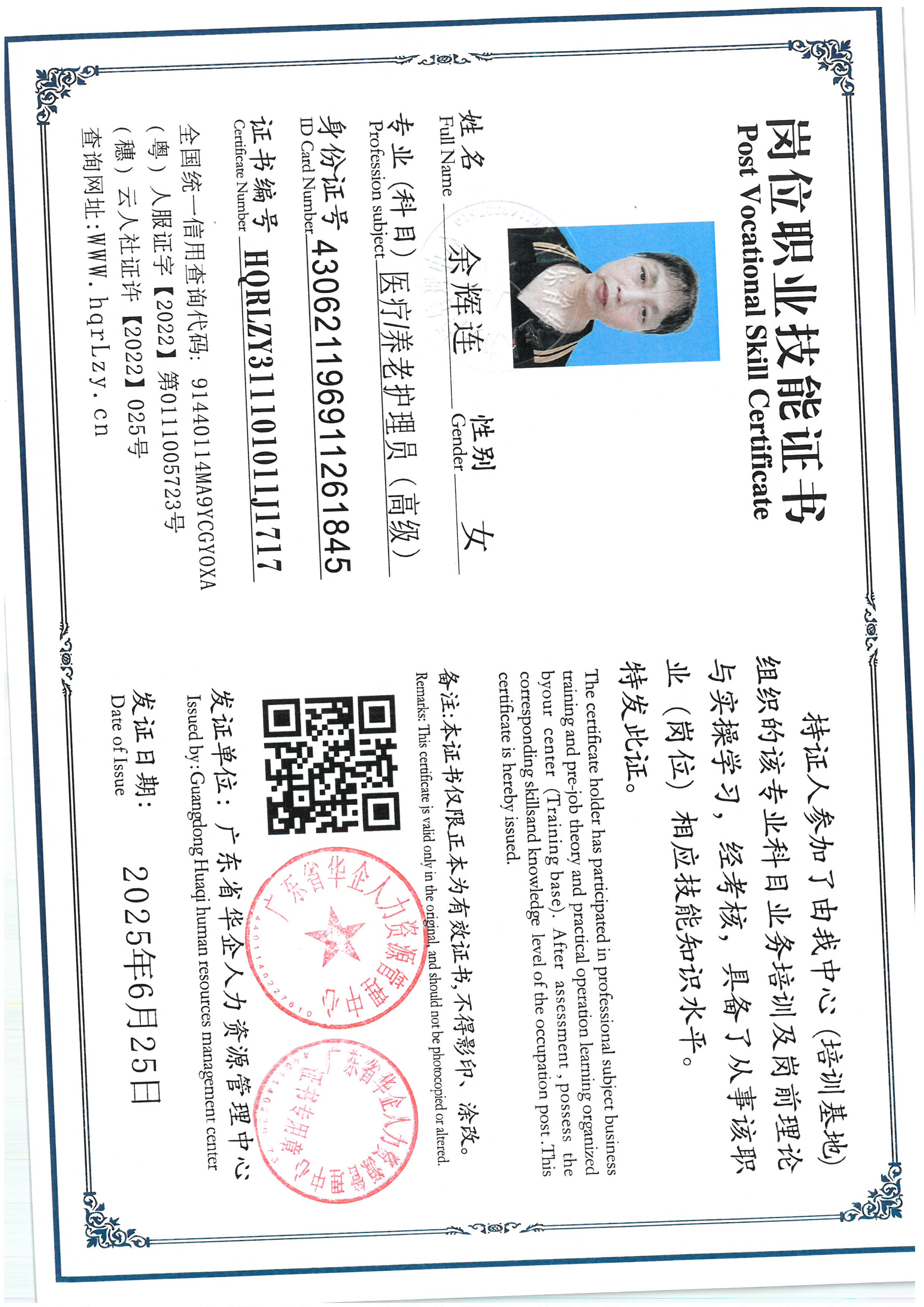 SKM_C36825062617470_0023.jpg