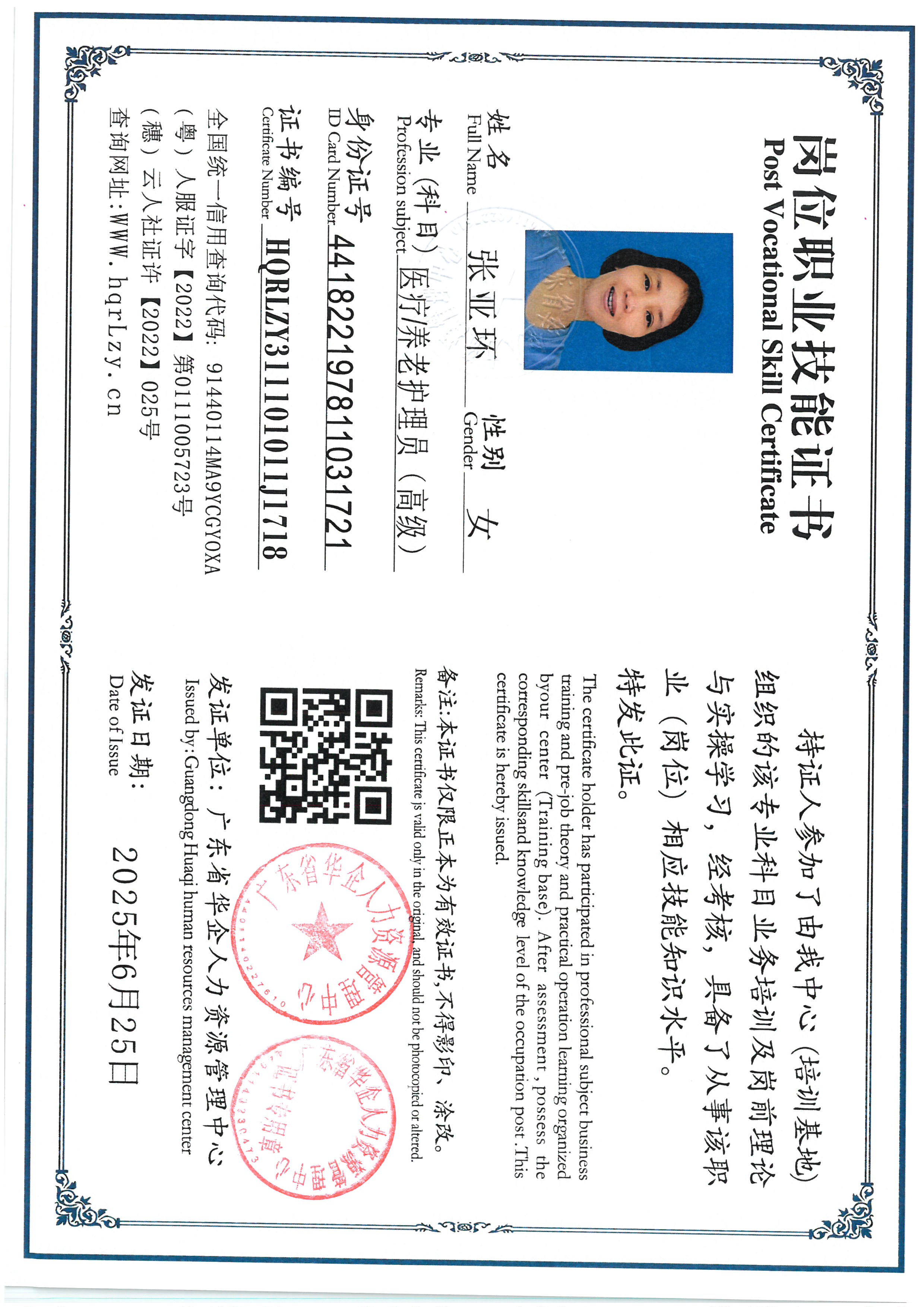 SKM_C36825062617470_0024.jpg