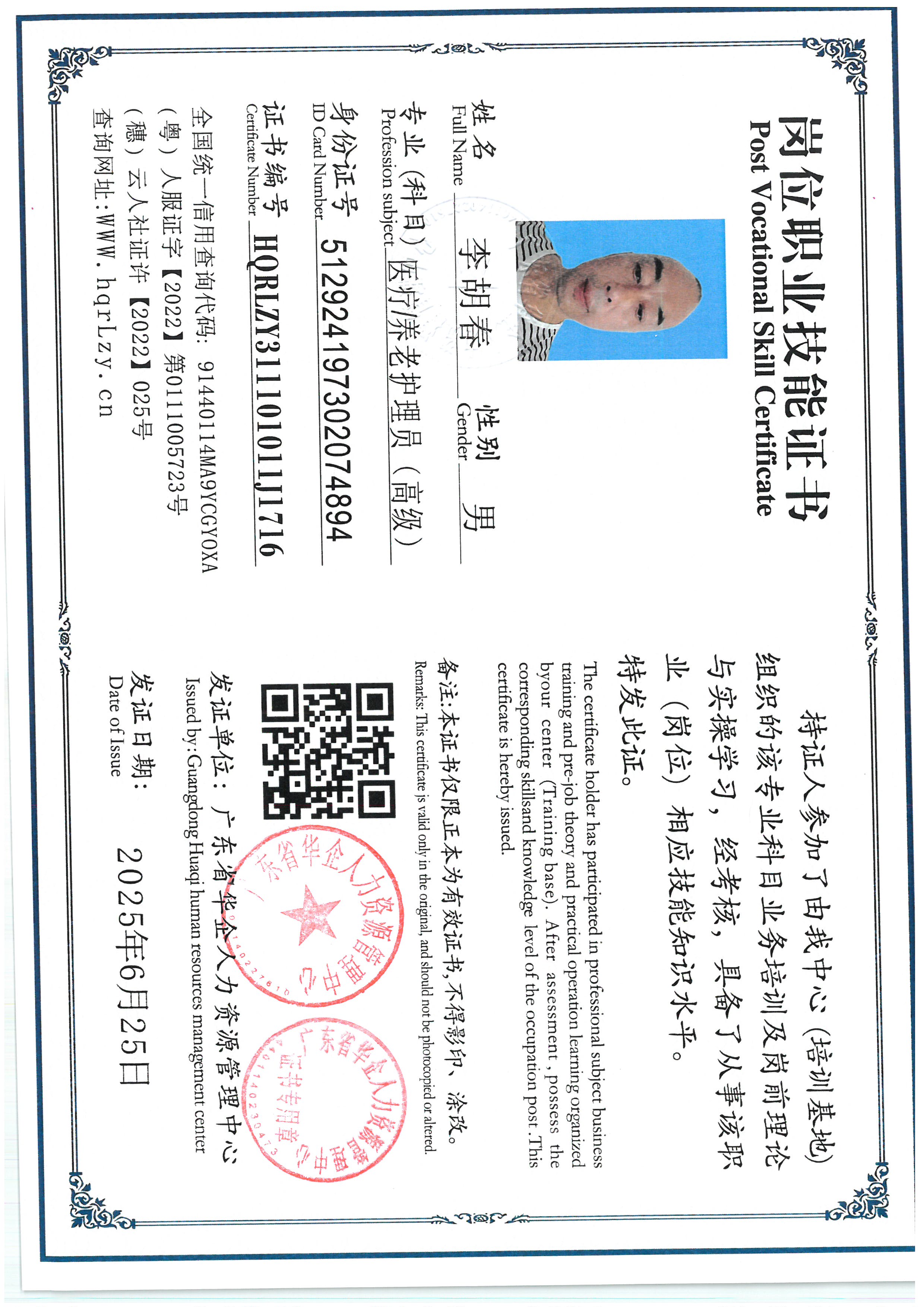 SKM_C36825062617470_0025.jpg