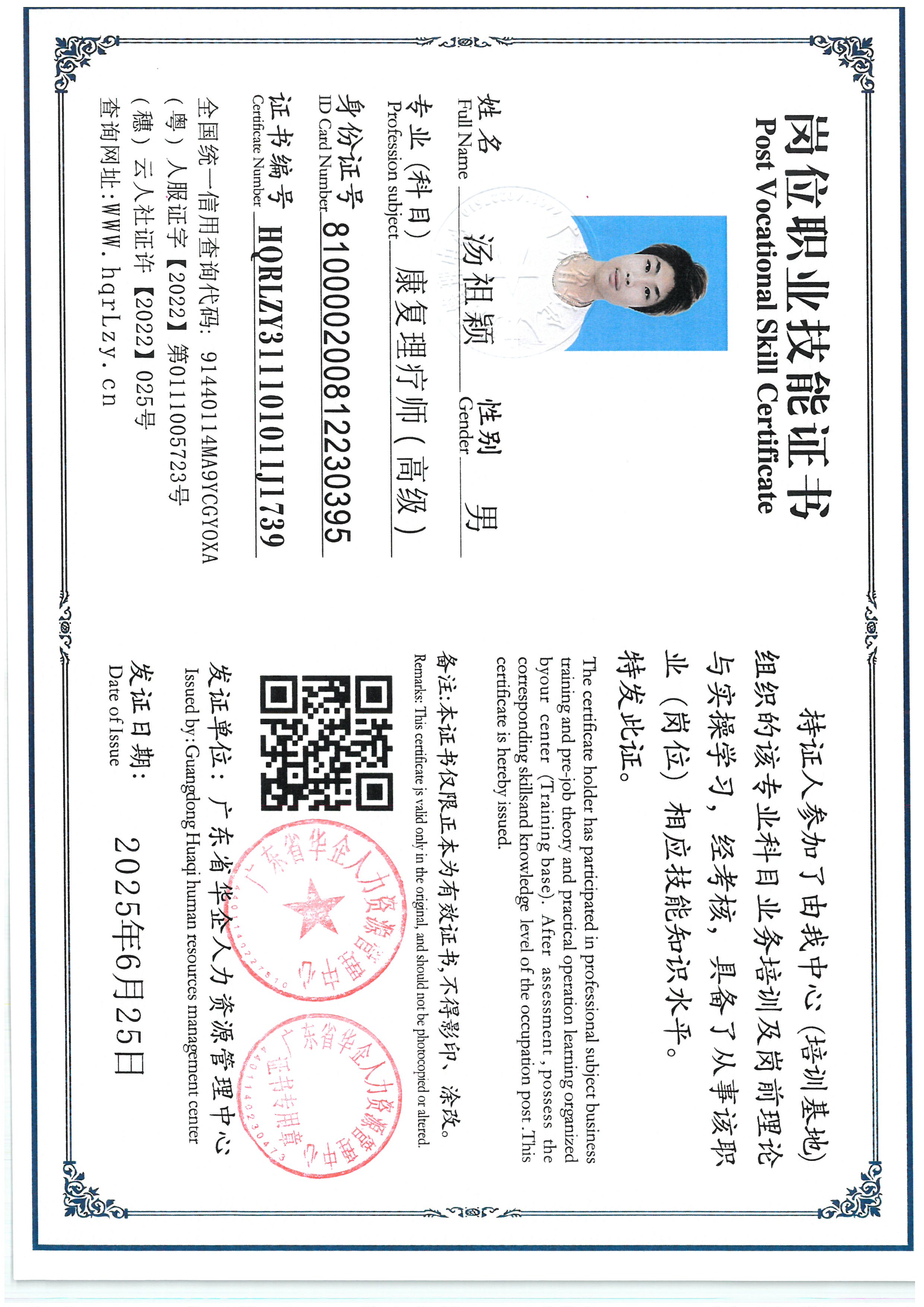 SKM_C36825062617470_0027.jpg