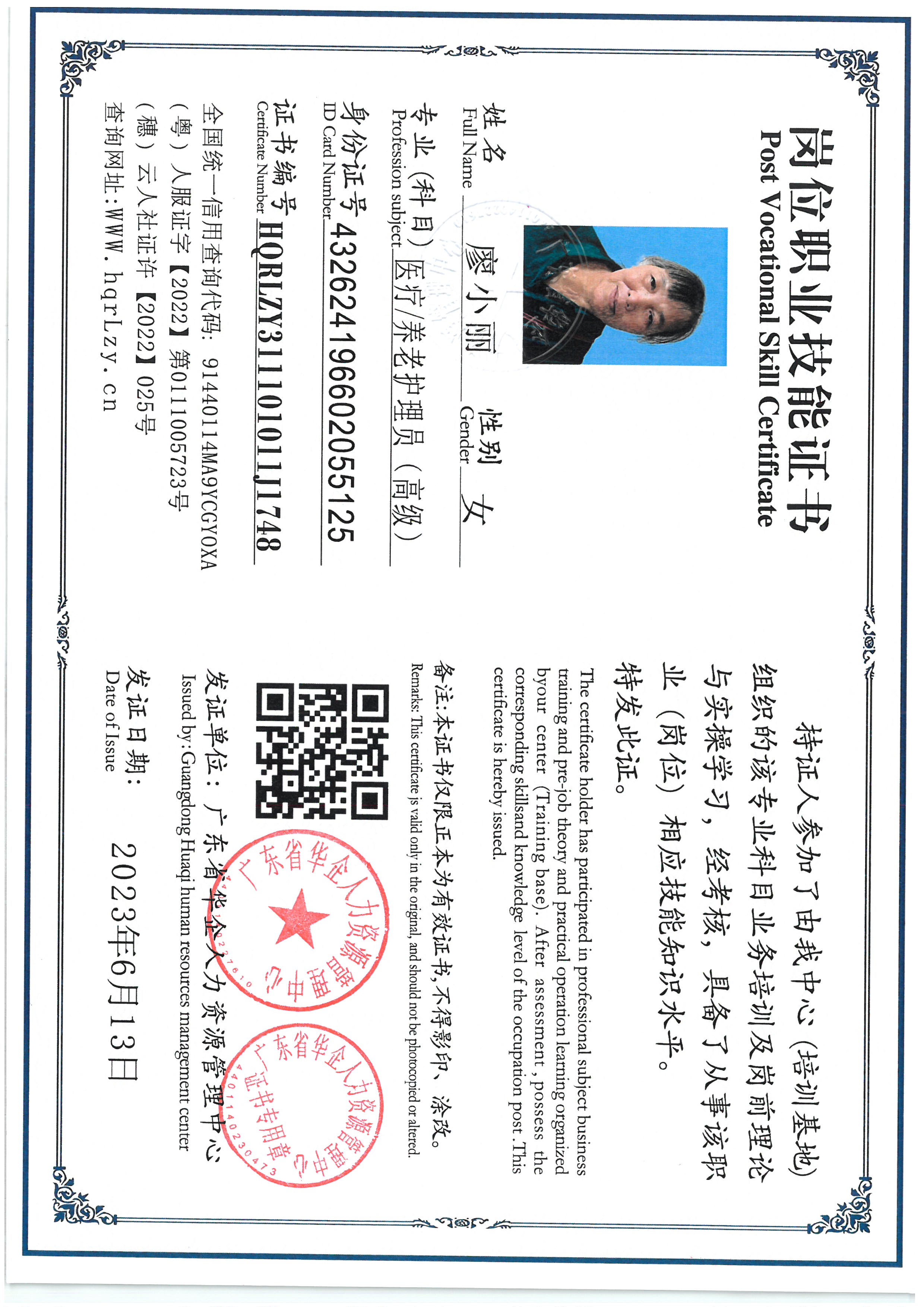 SKM_C36825062718090_0001.jpg