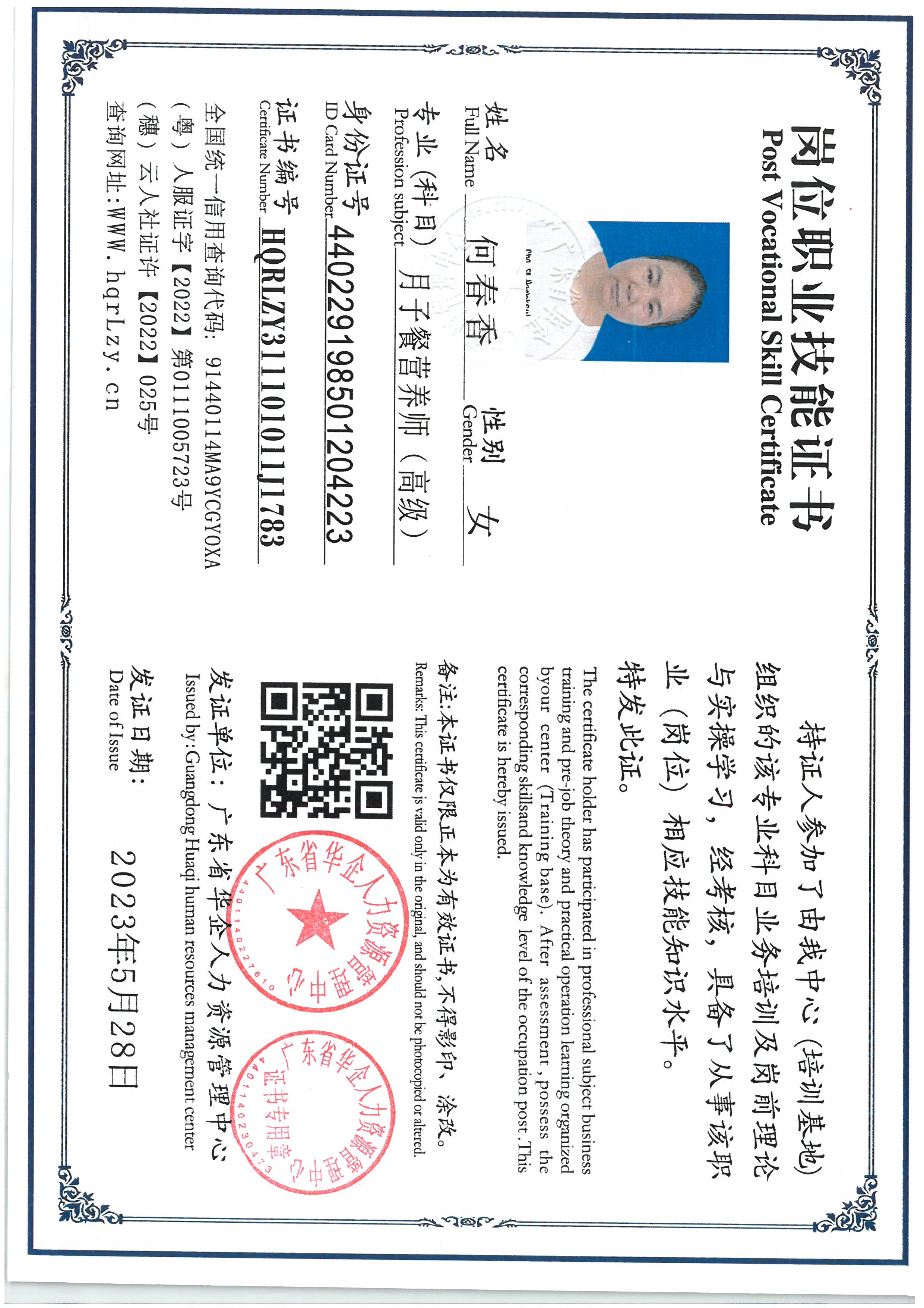 SKM_C36825062811210_0004.jpg