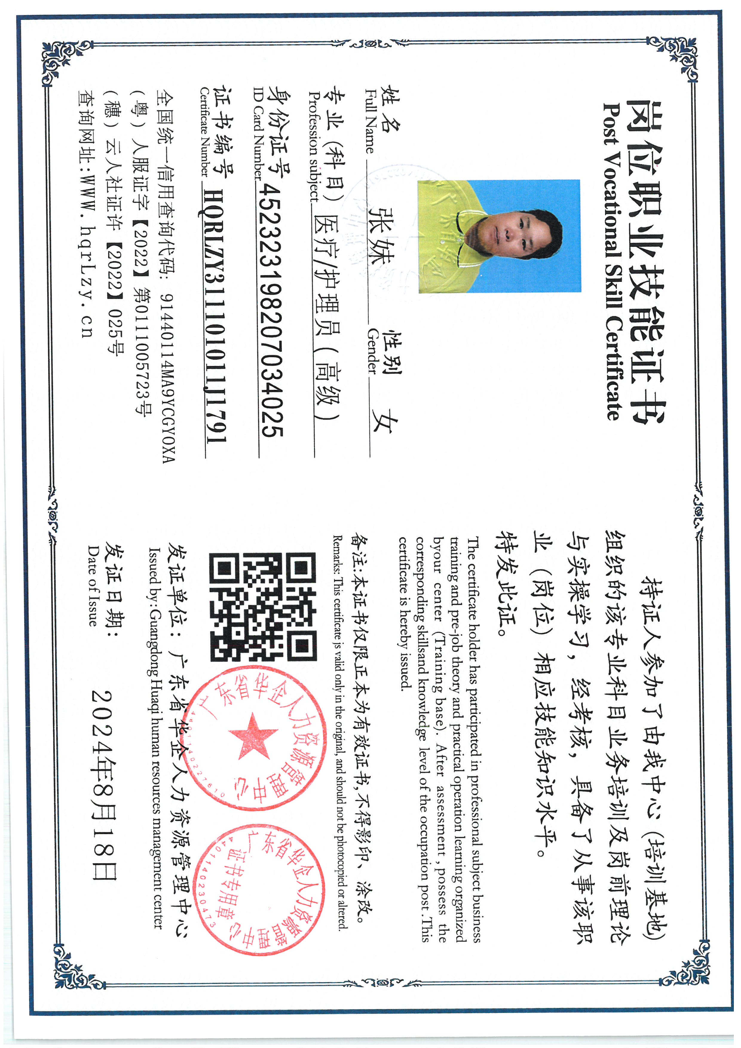 SKM_C36825062818070_0005.jpg