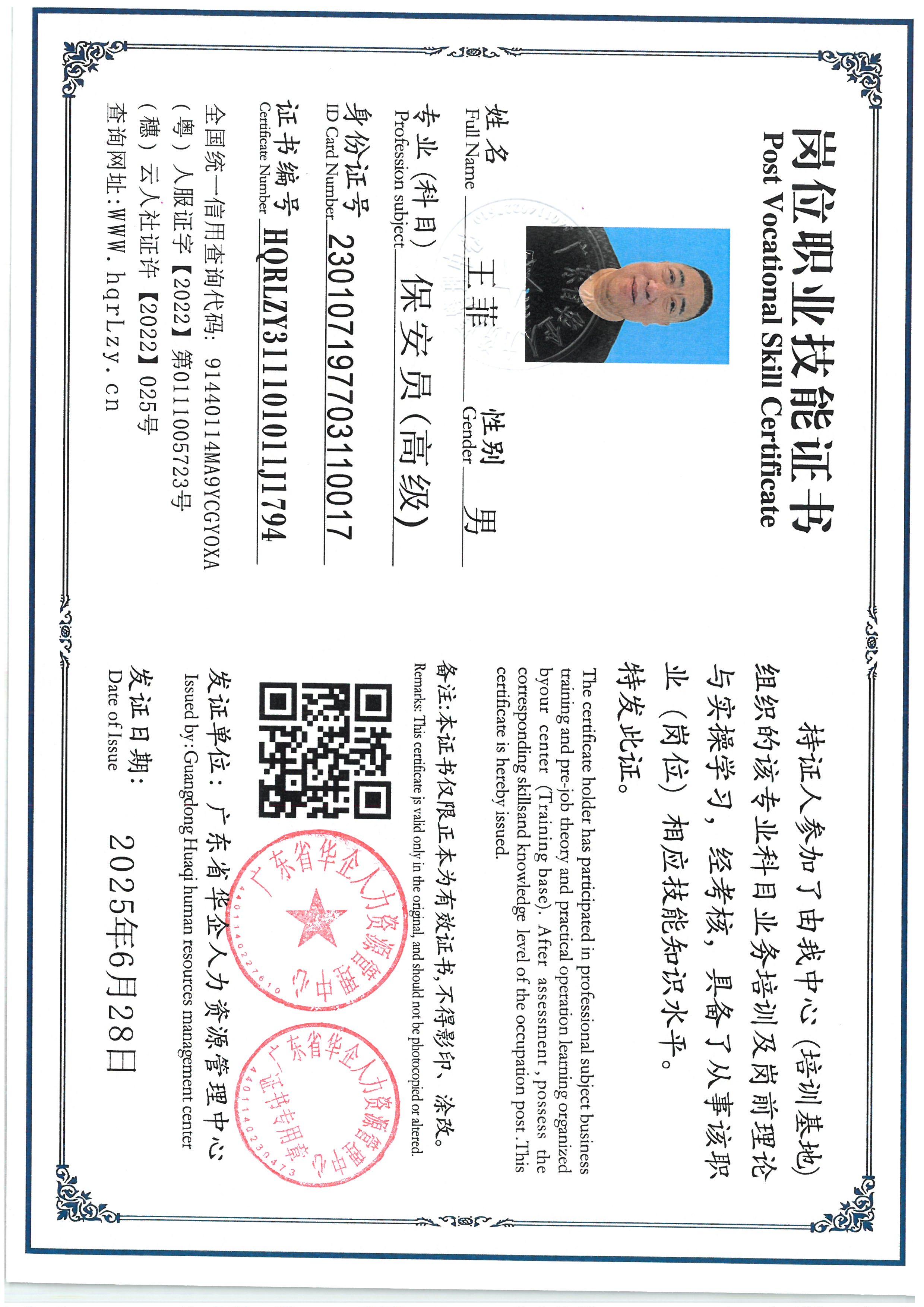 SKM_C36825062910580_0001.jpg