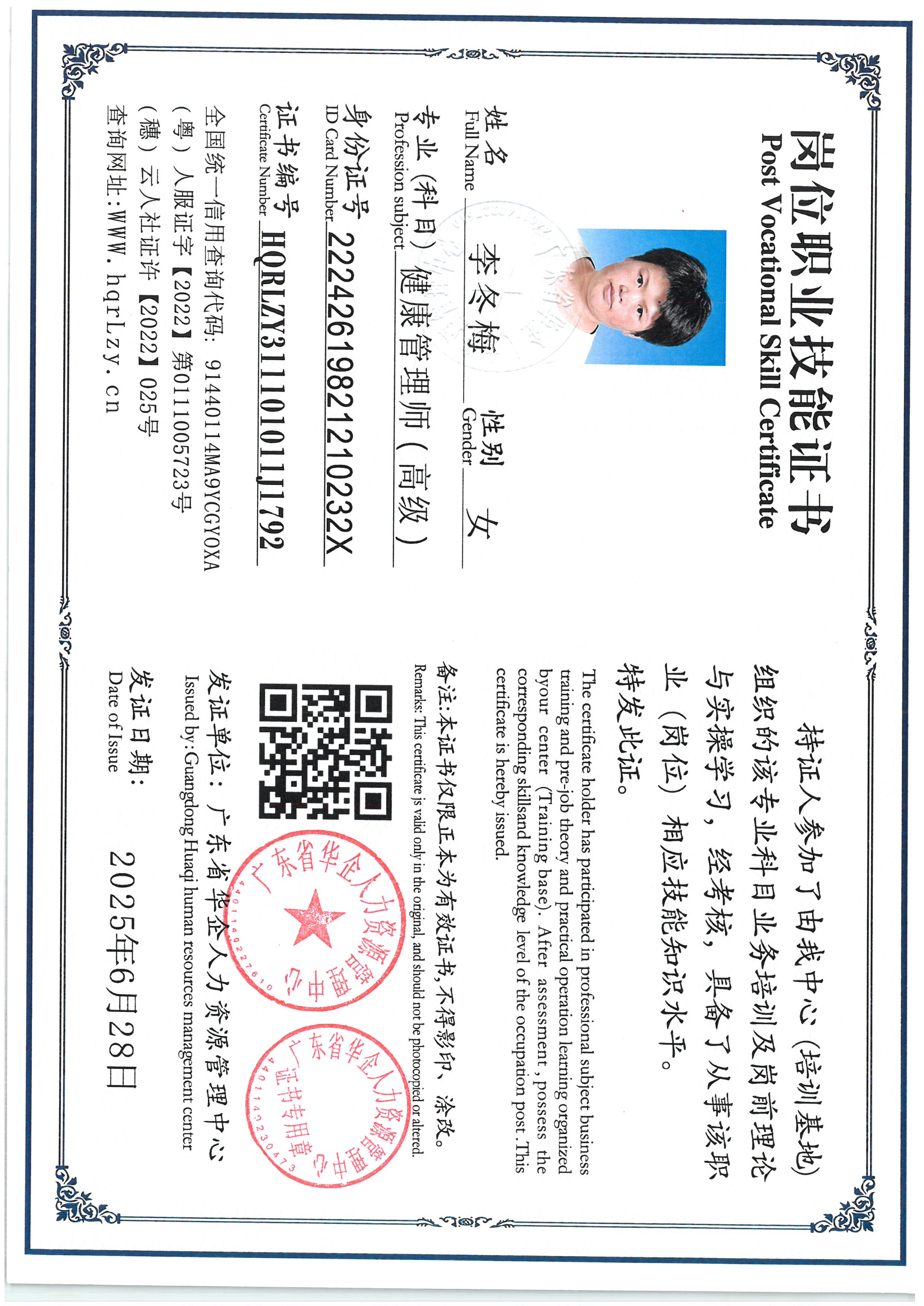 SKM_C36825062910580_0002.jpg