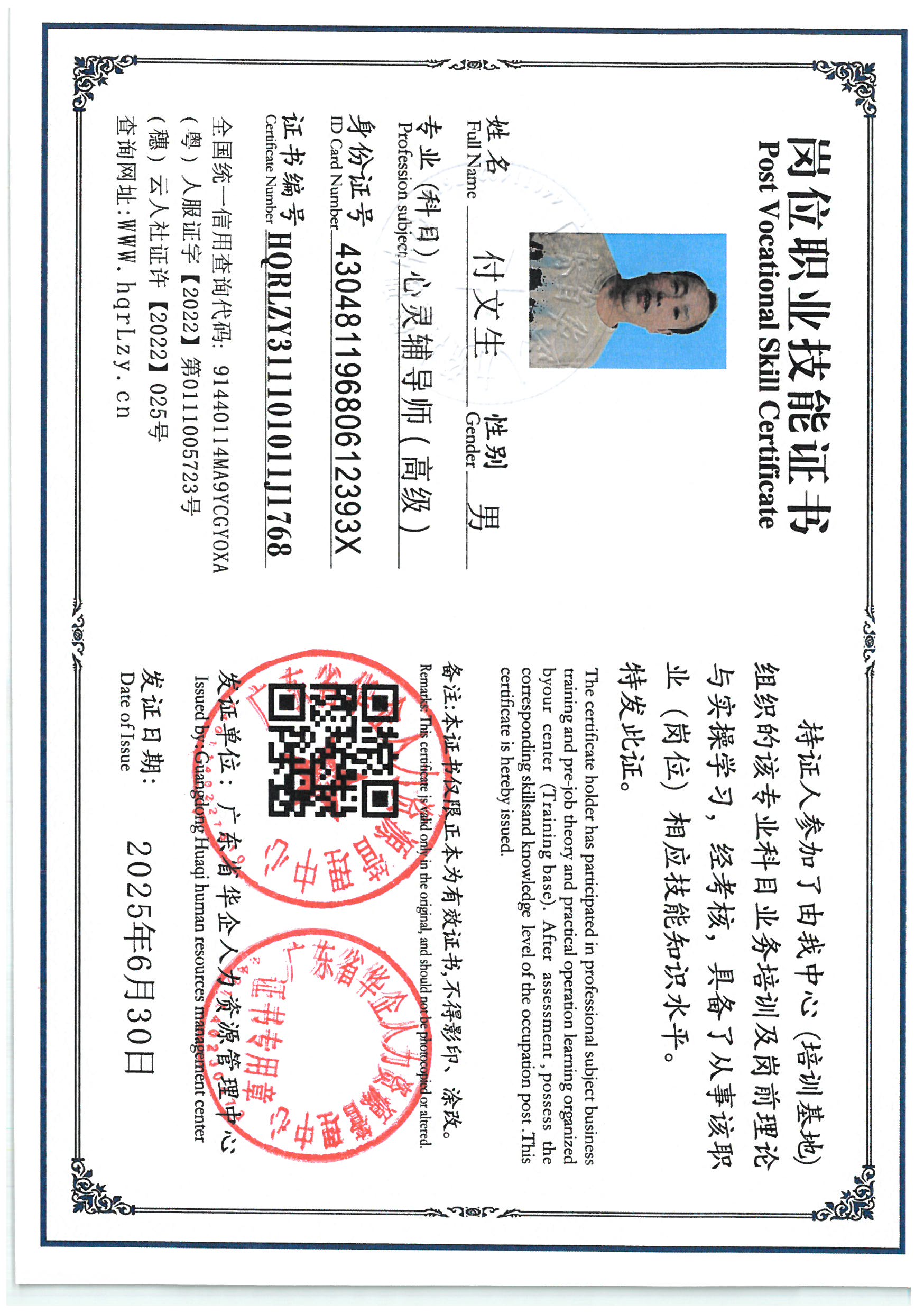 SKM_C36825062918080_0030.jpg