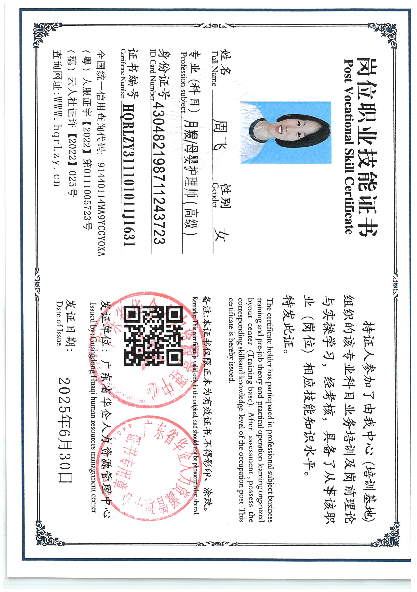 SKM_C36825062918080_0011.jpg