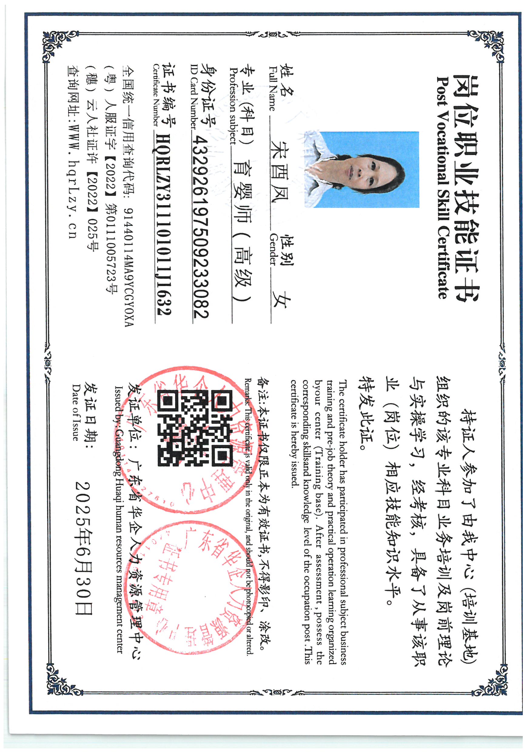 SKM_C36825062918080_0012.jpg