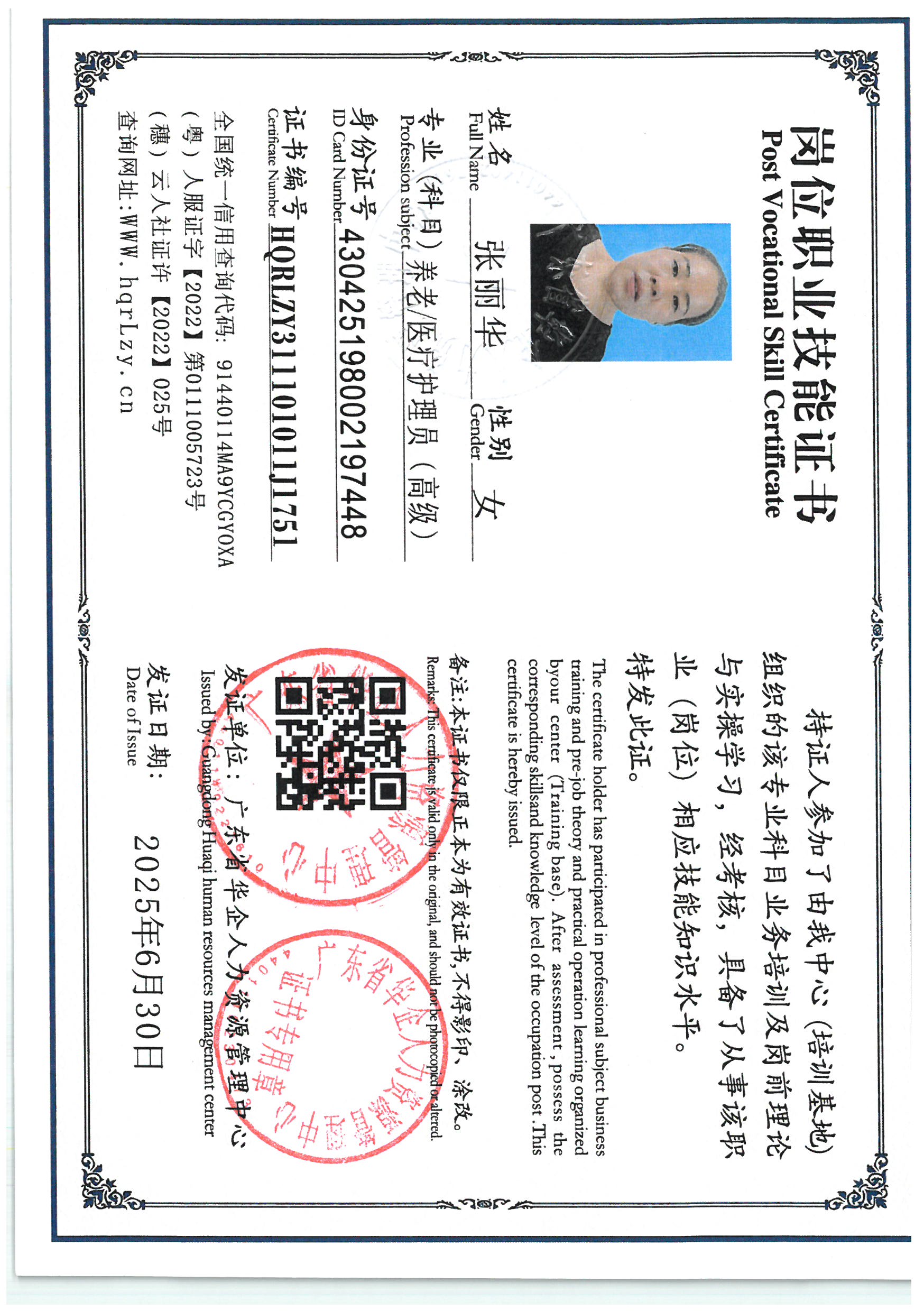 SKM_C36825062918080_0016.jpg