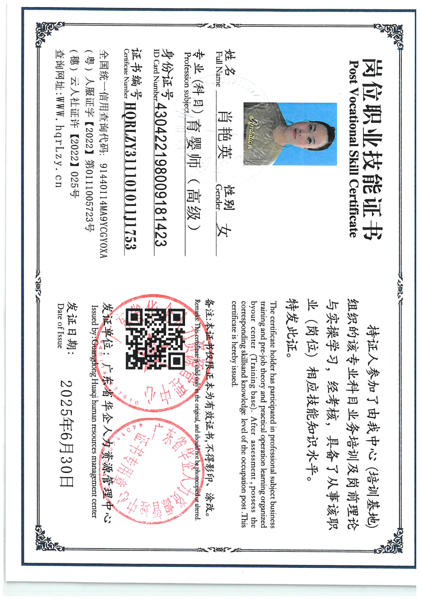 SKM_C36825062918080_0018.jpg