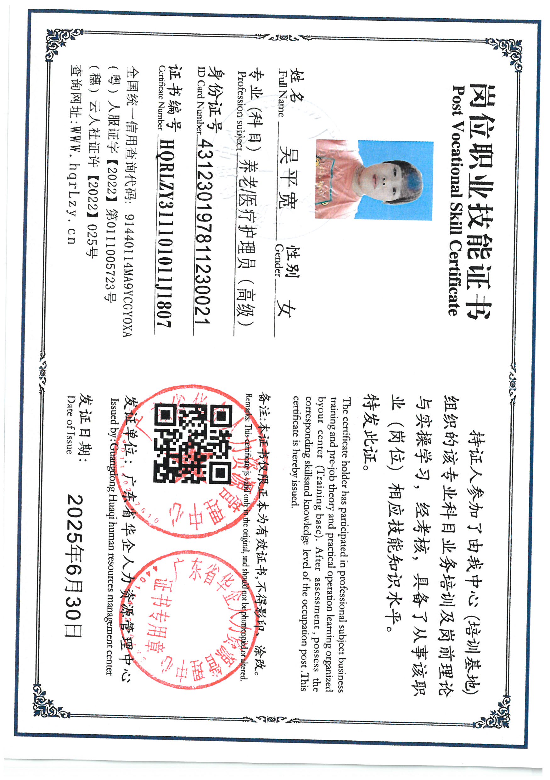 SKM_C36825063011390_0003.jpg