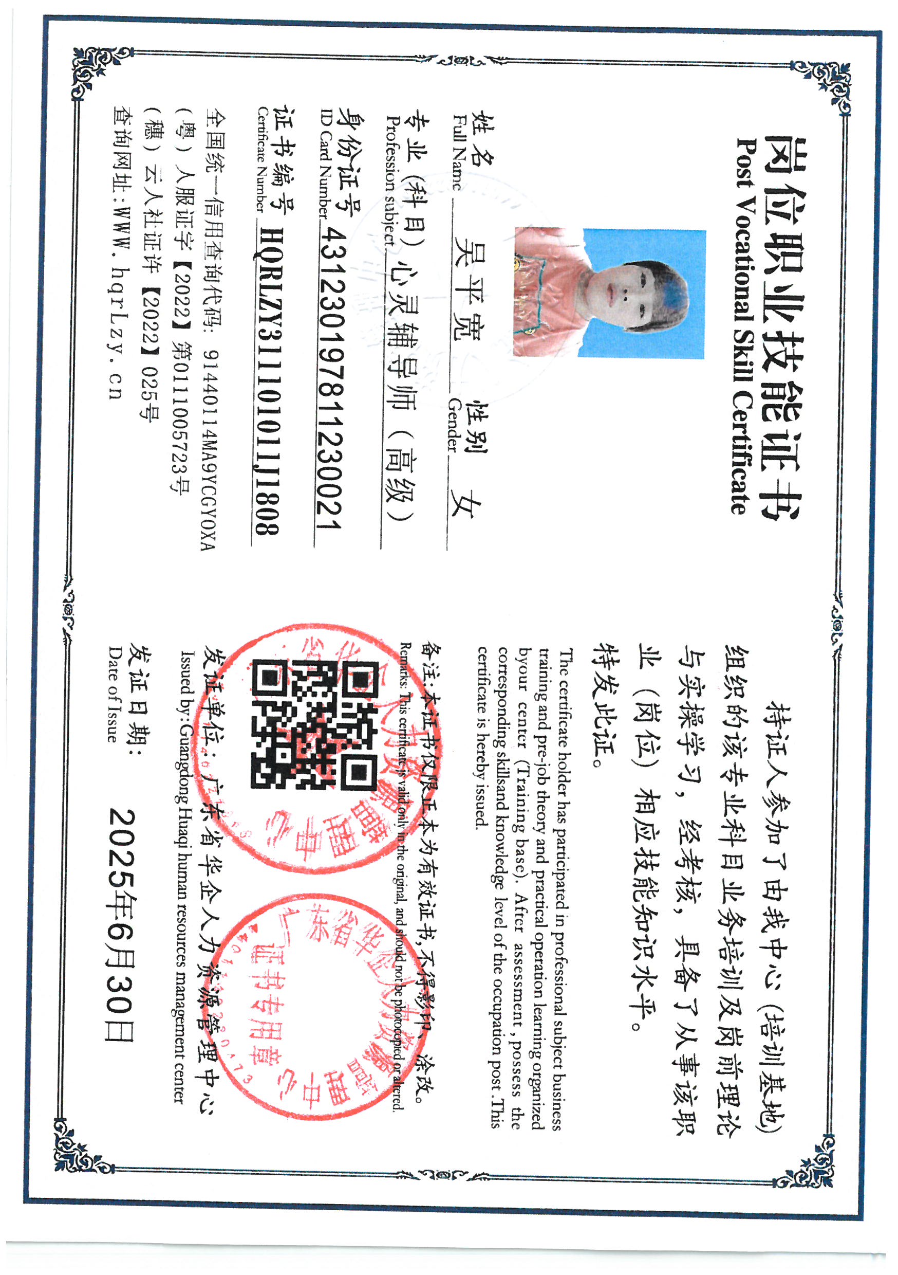 SKM_C36825063011390_0004.jpg