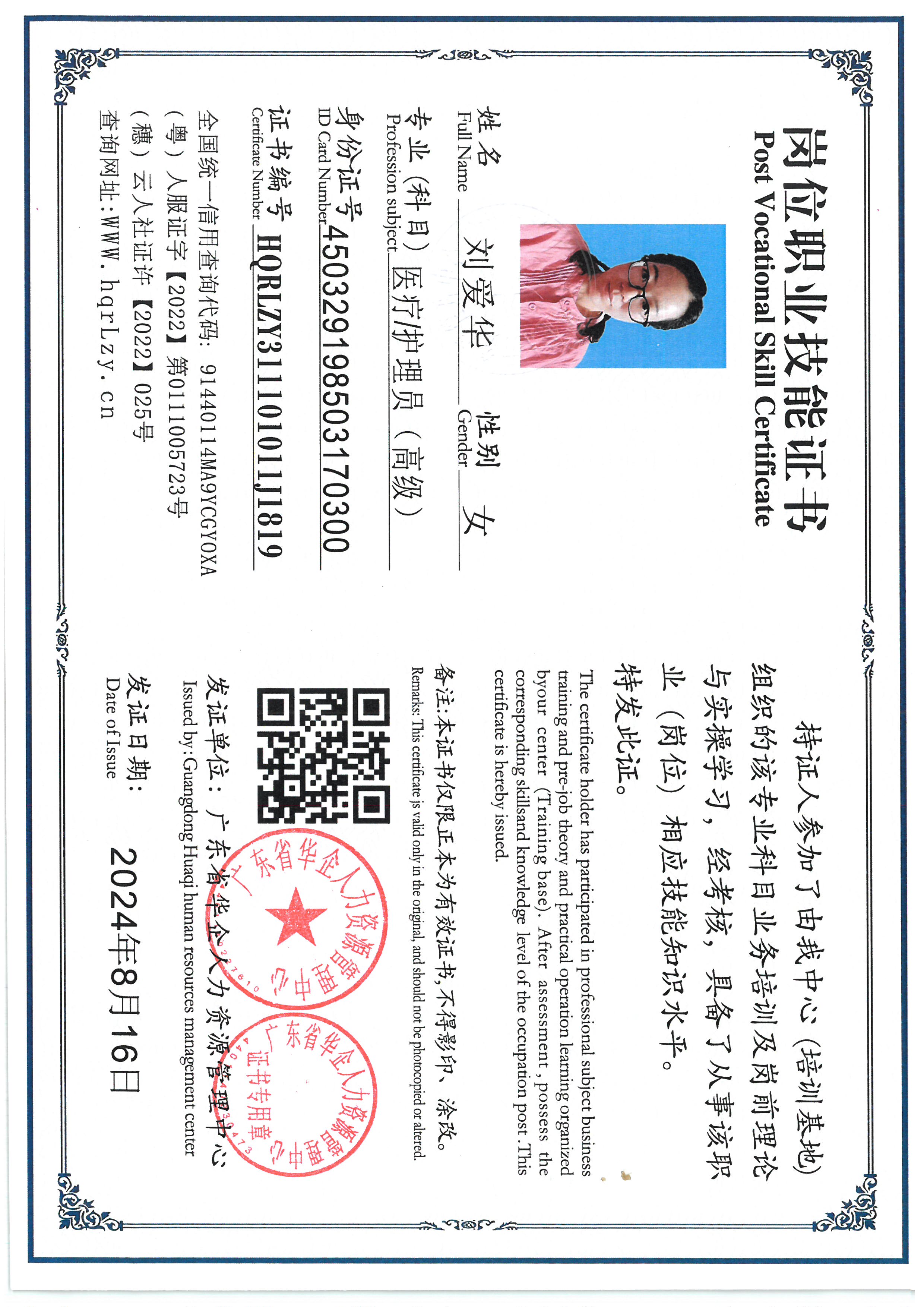 SKM_C36825063014210_0001.jpg