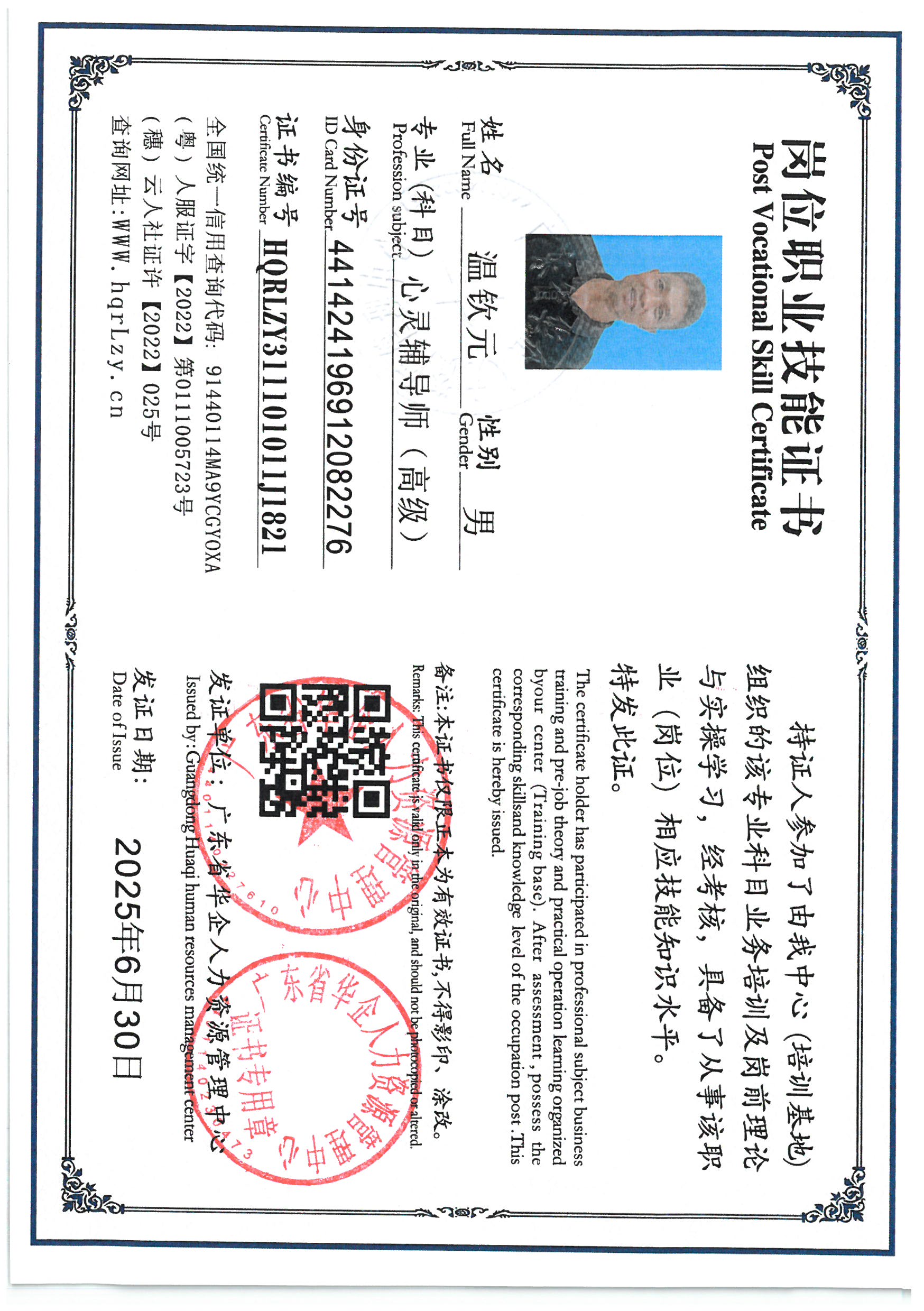 SKM_C36825063014560_0002.jpg