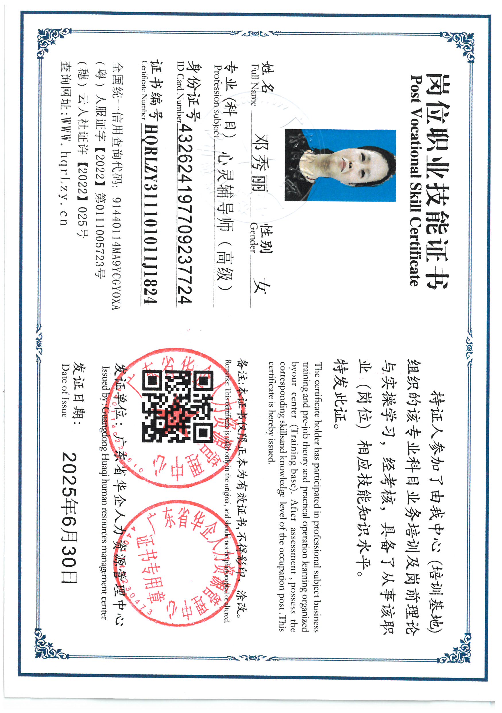 SKM_C36825070118340_0002.jpg