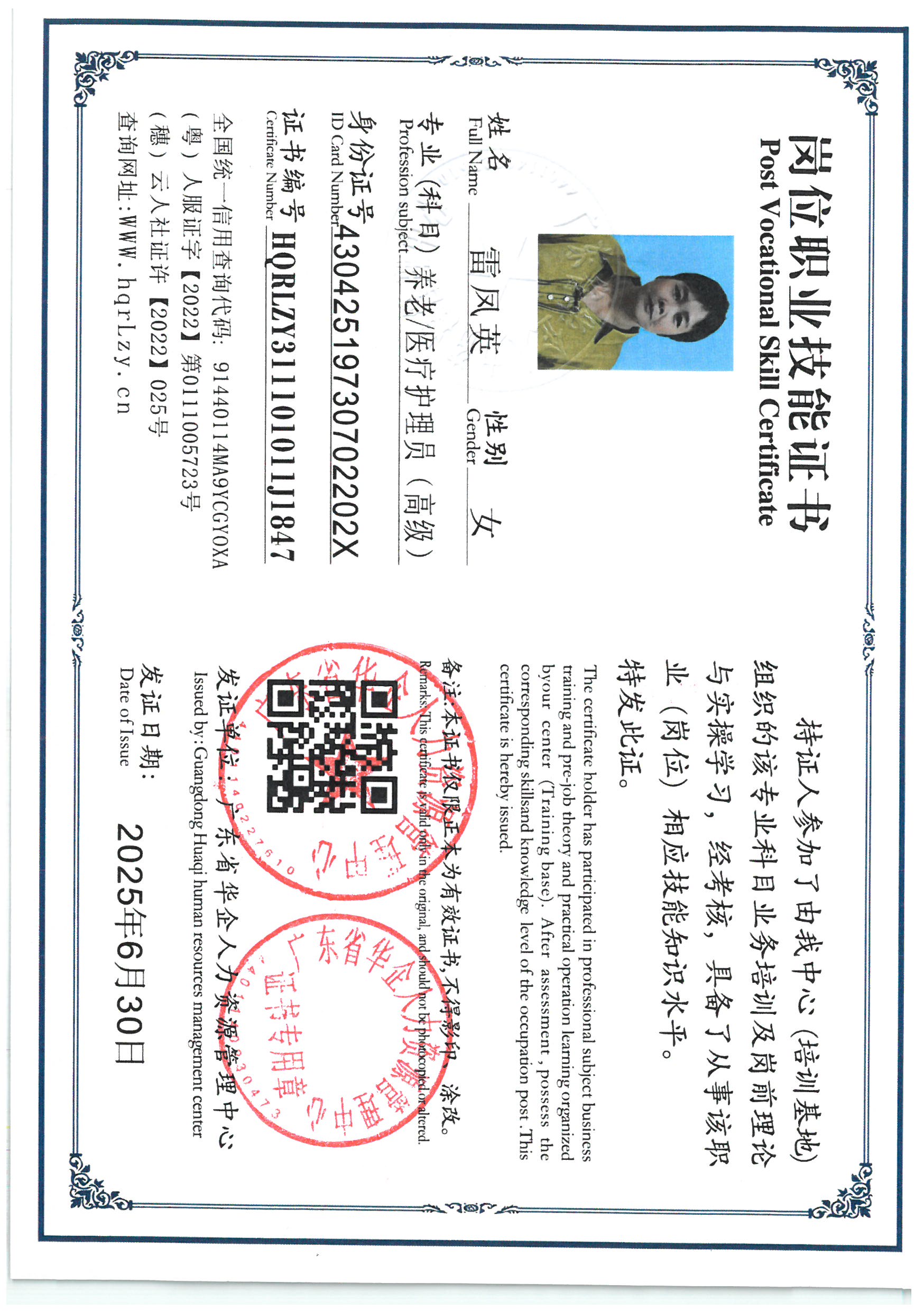 SKM_C36825070218220_0001.jpg
